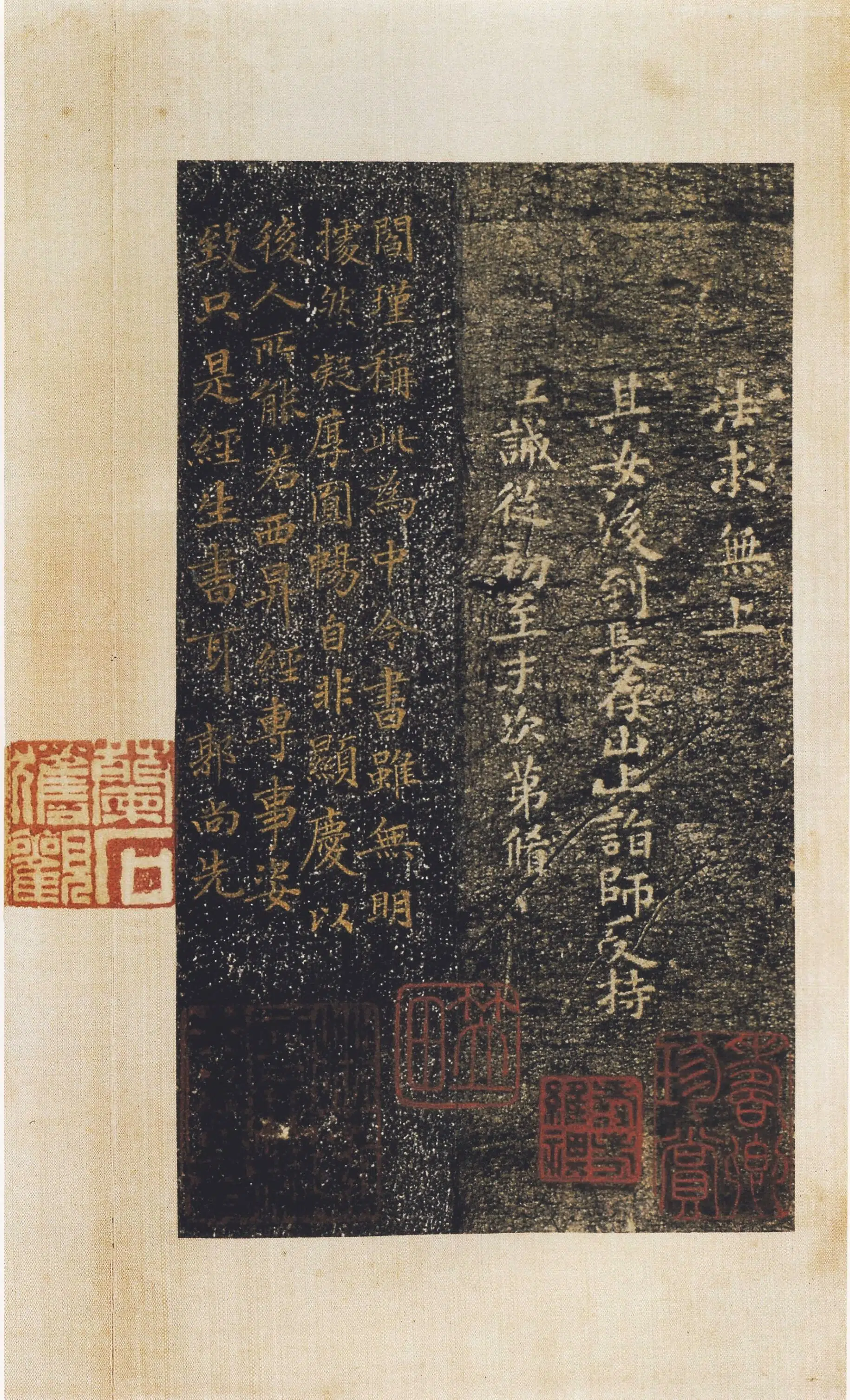 唐朝【褚遂良】《明拓灵宝度人经-14开》 第9张