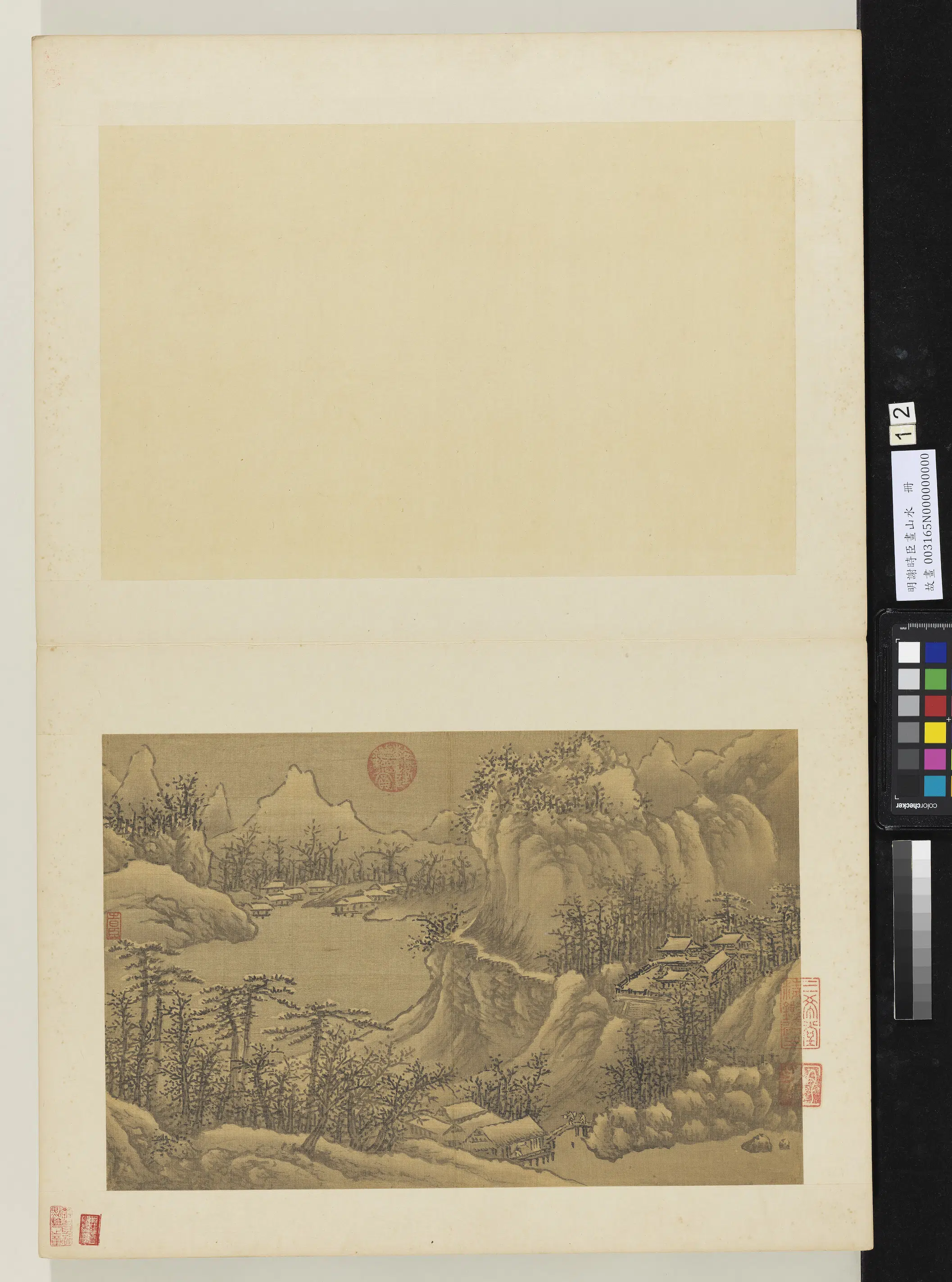明朝【谢时臣】《画山水册》 第3张 明朝【谢时臣】《画山水册》 第3张