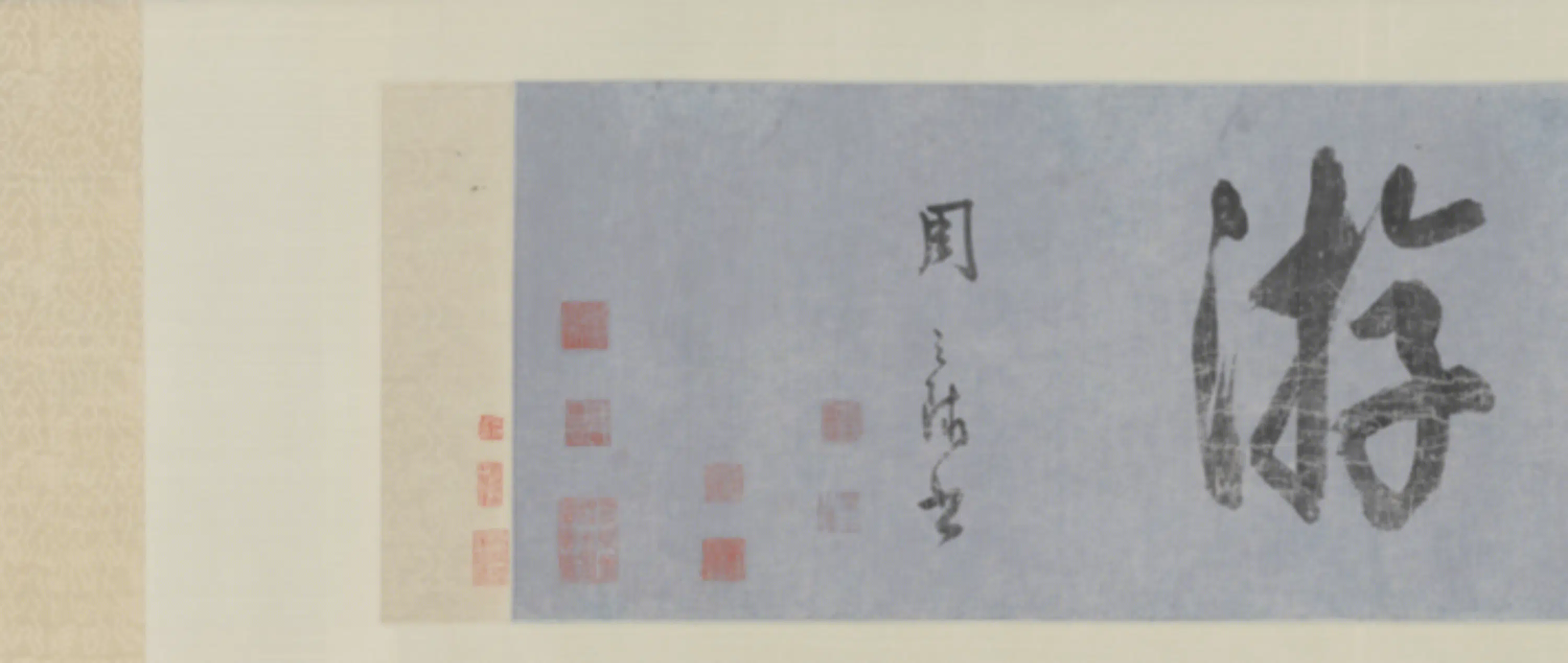 明朝【钱榖】《逍遥游图卷》 第3张 明朝【钱榖】《逍遥游图卷》 第3张
