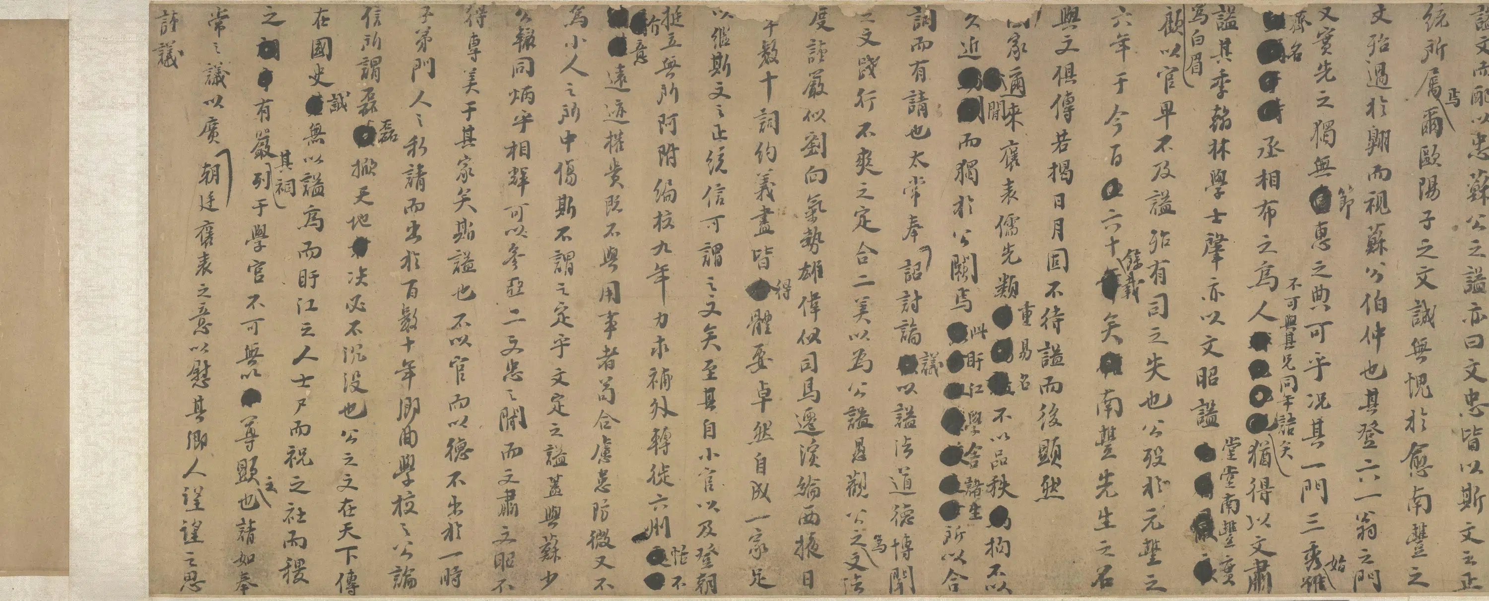 宋代【刘汉弼】《行书曾巩谥议稿卷》 第5张