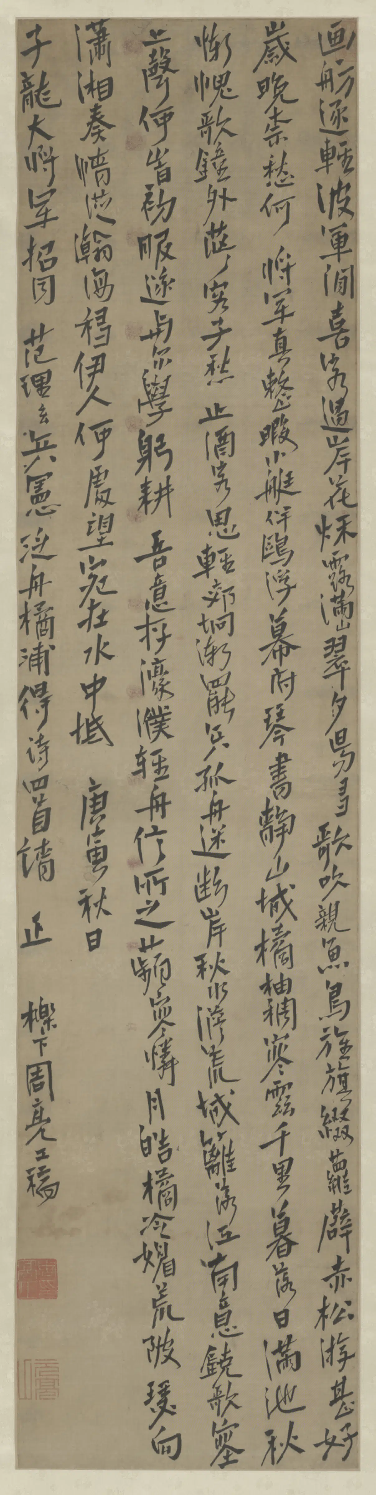 清代【周亮工】《行楷诗轴》