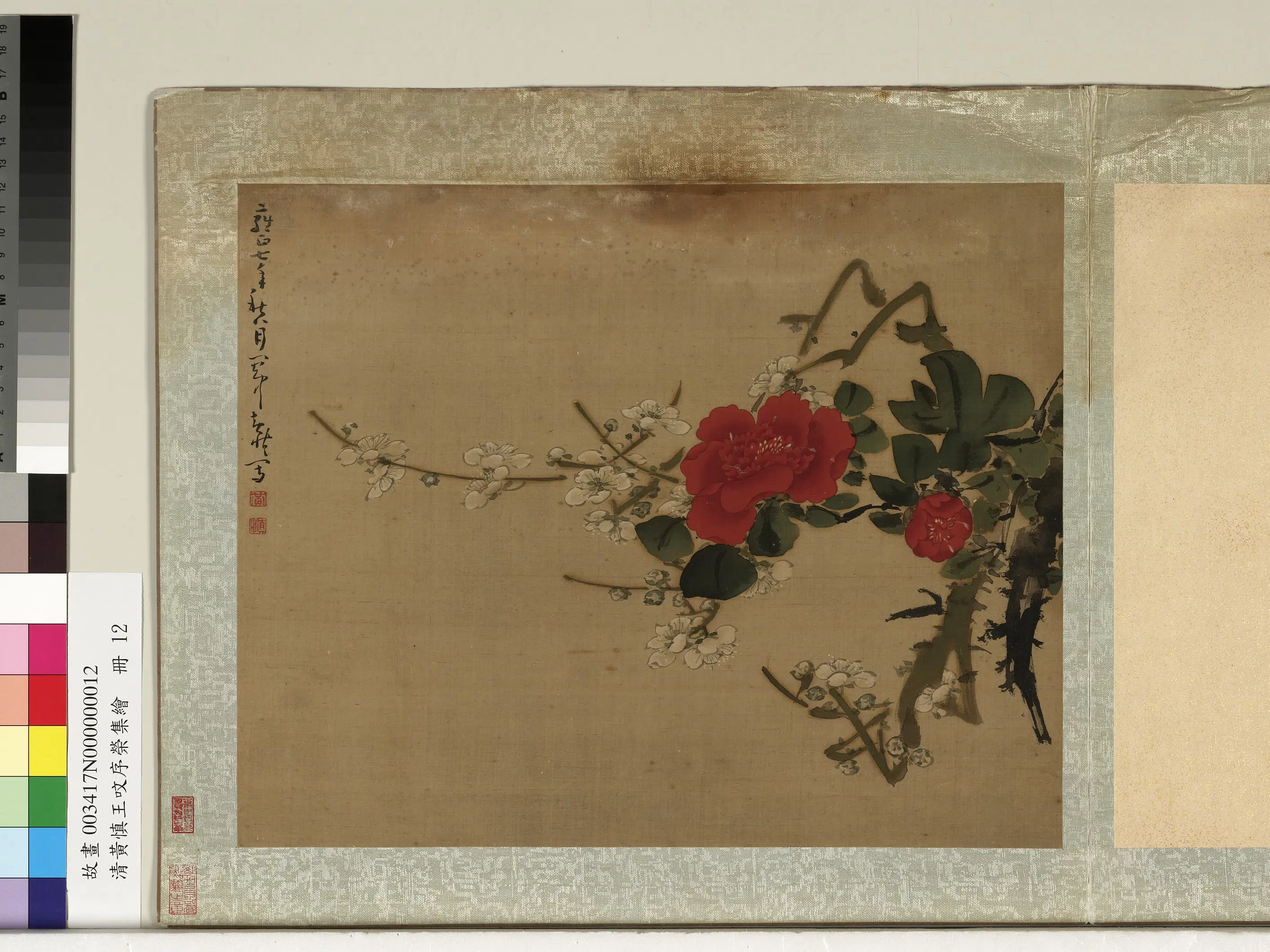 清代【黄慎】《王旼序荣集绘册》 第6张