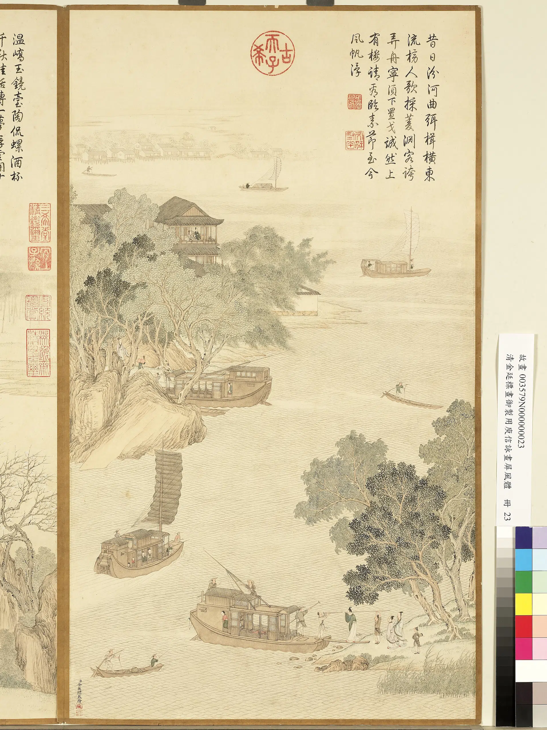 清代【金廷标】《画御制用庾信咏画屏风体册》 第14张 清代【金廷标】《画御制用庾信咏画屏风体册》 第14张