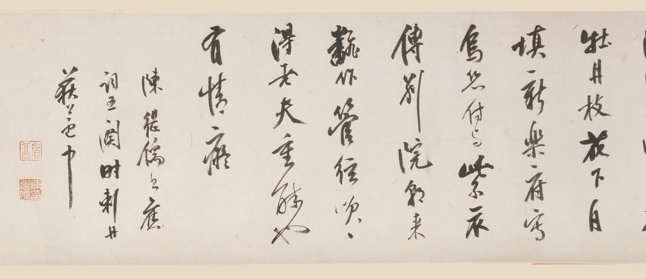 明朝【陈继儒】《行书词卷》