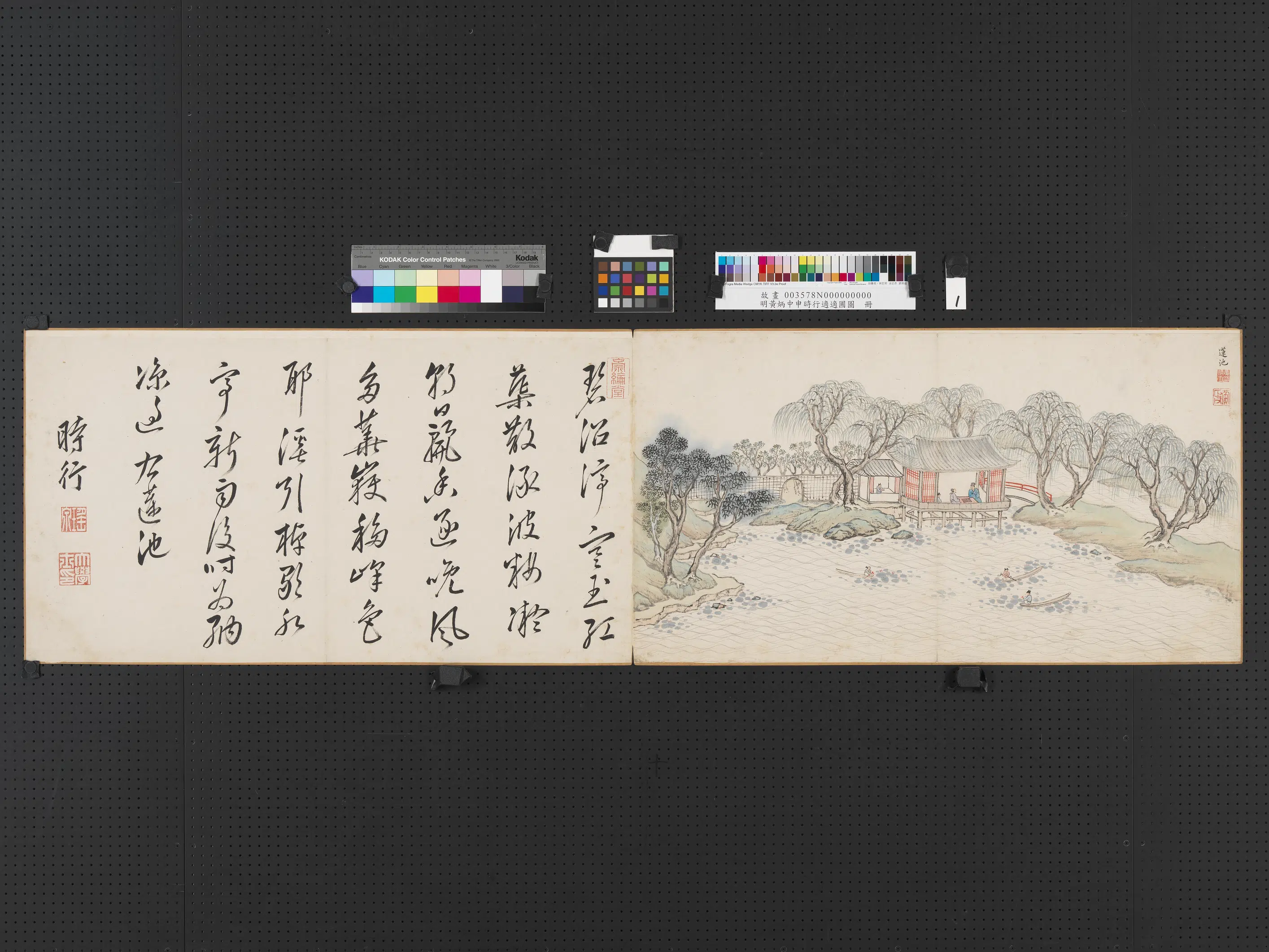 明朝【黄炳中】《申时行适适圃图册-梅园》