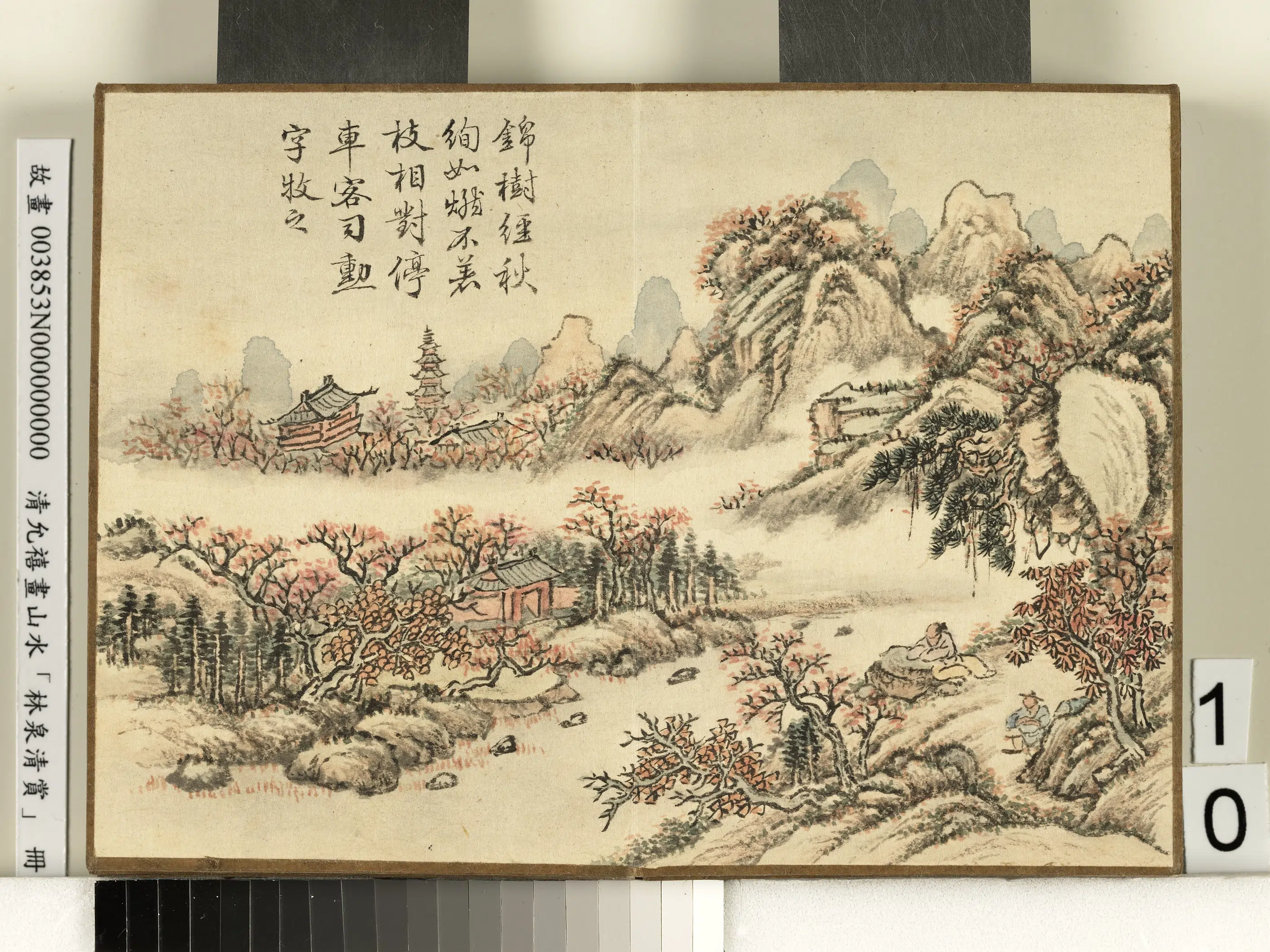 清代【爱新觉罗·允禧】《山水册图-3》 第4张 清代【爱新觉罗·允禧】《山水册图-3》 第4张