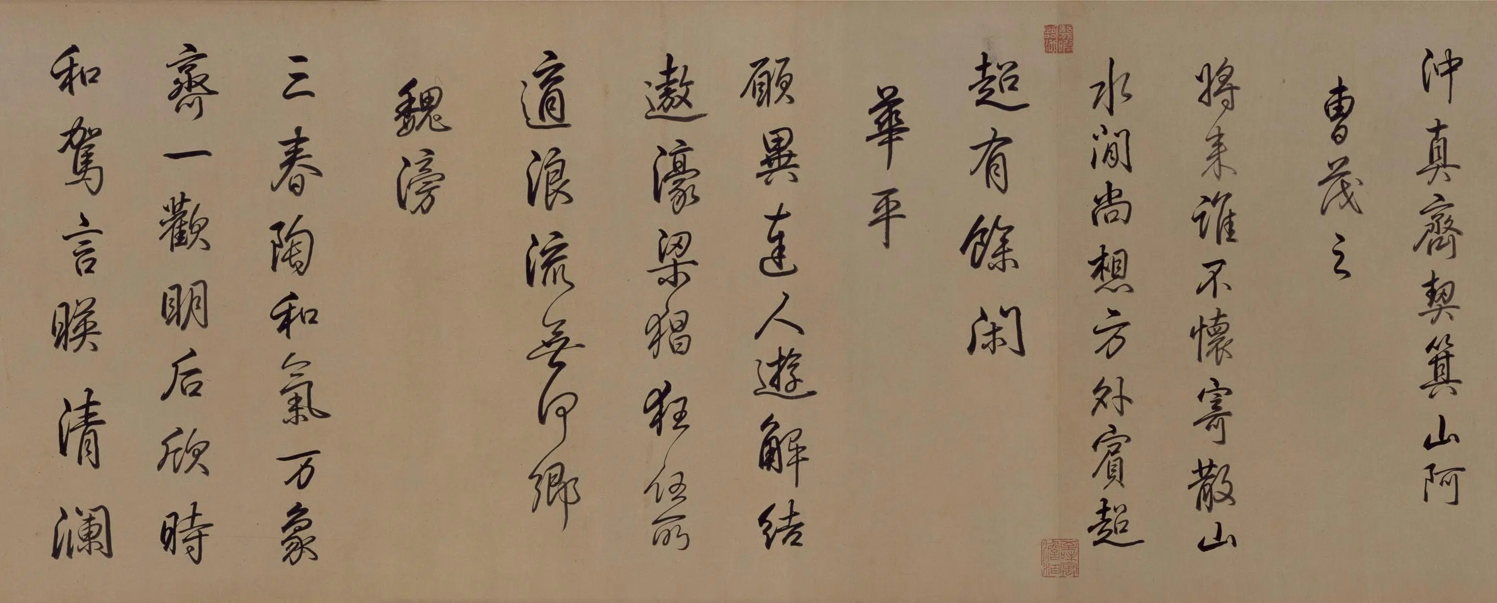 清代【爱新觉罗弘历-乾隆-清高宗】《乾隆帝行书临董其昌仿柳公权书兰亭诗卷》 第15张 清代【爱新觉罗弘历-乾隆-清高宗】《乾隆帝行书临董其昌仿柳公权书兰亭诗卷》 第15张