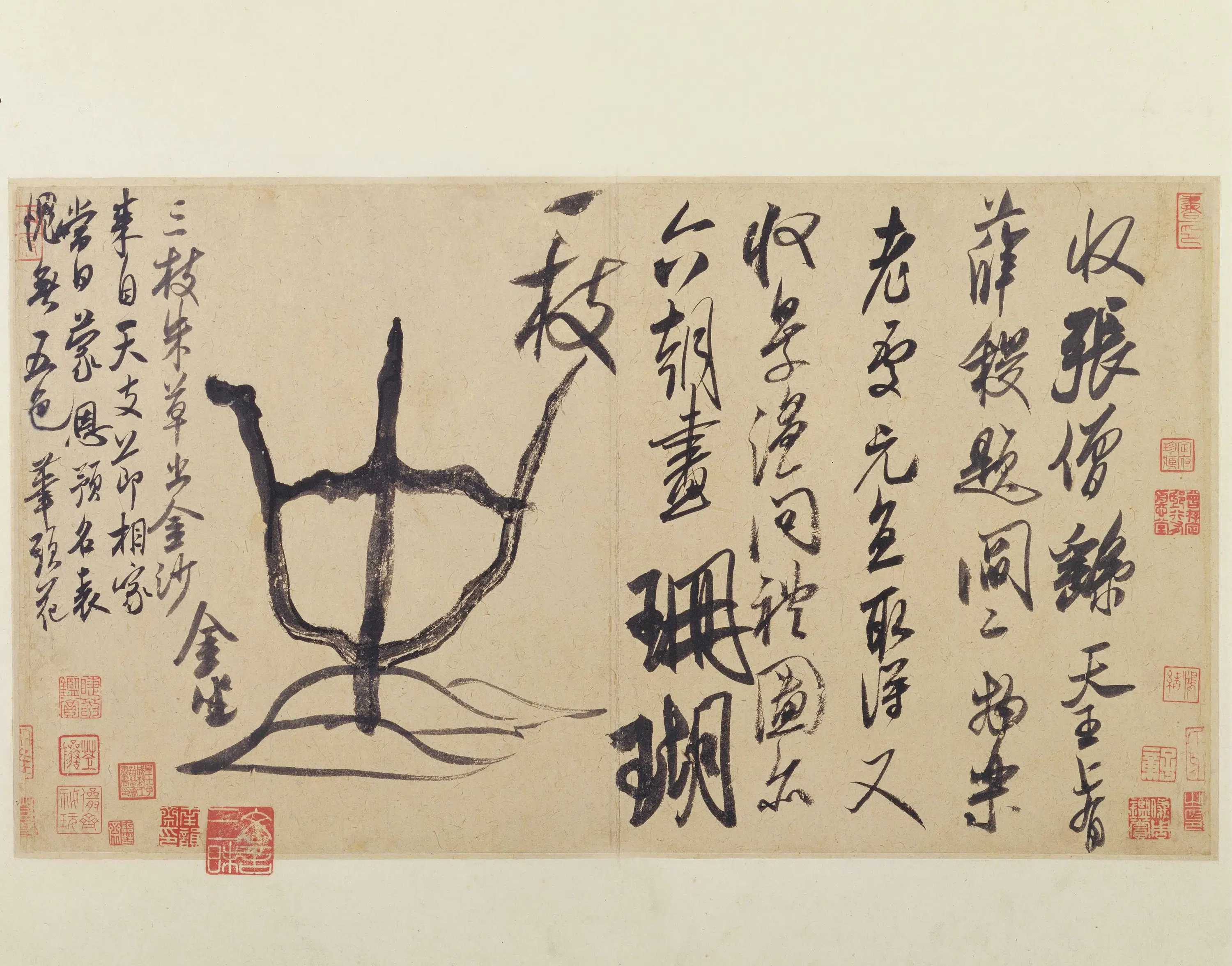 北宋【米芾】《珊瑚帖》