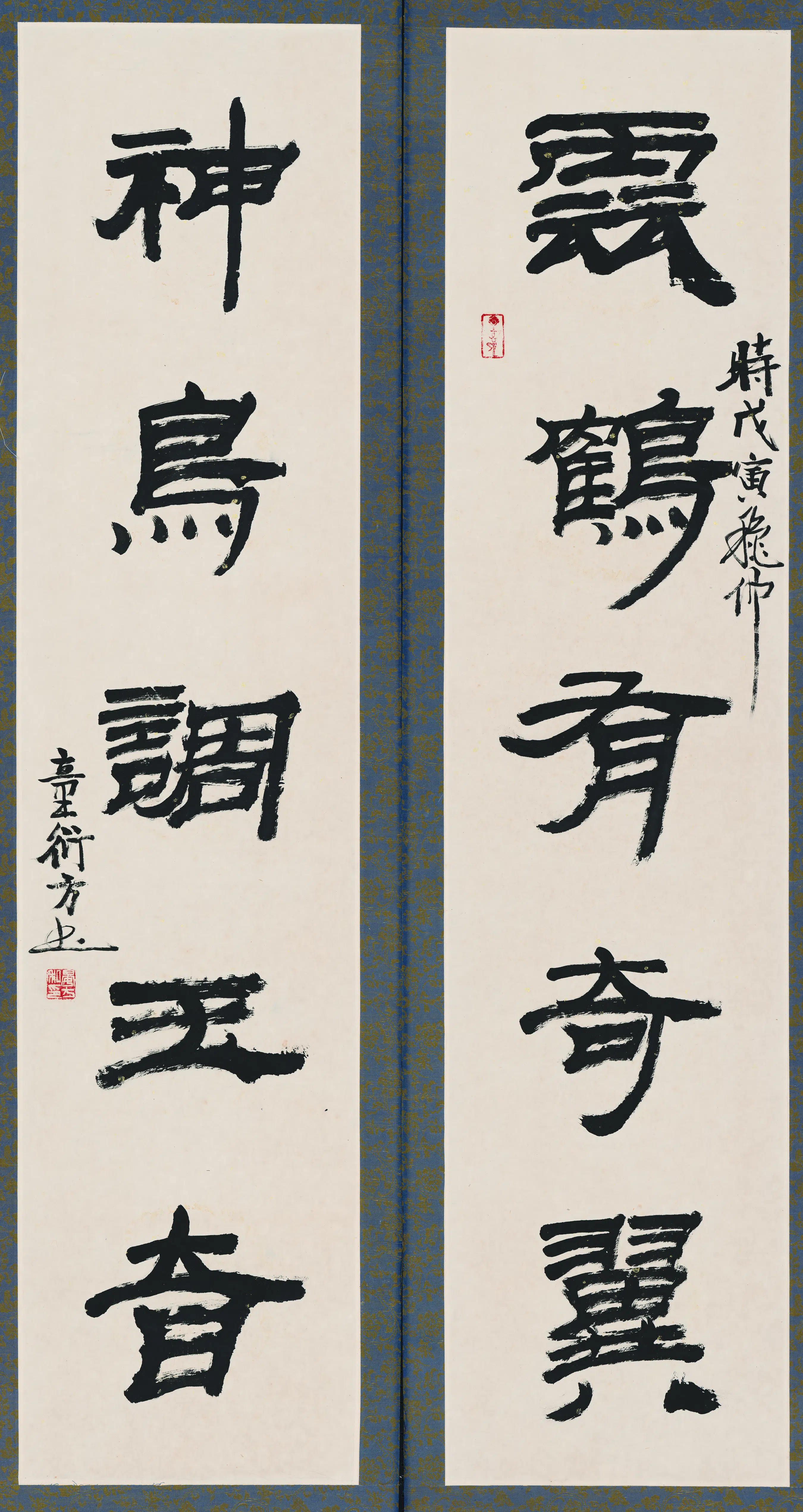 近现代【童衍方】《书法对联-1》