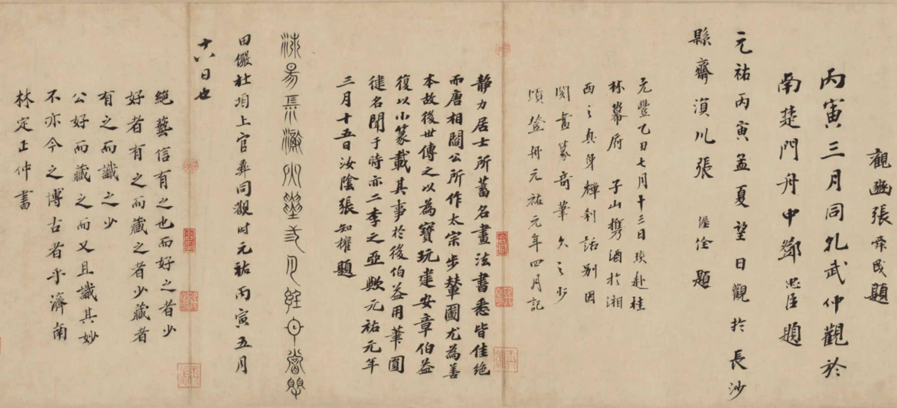 隋唐【阎立本】《步辇图卷》 第3张