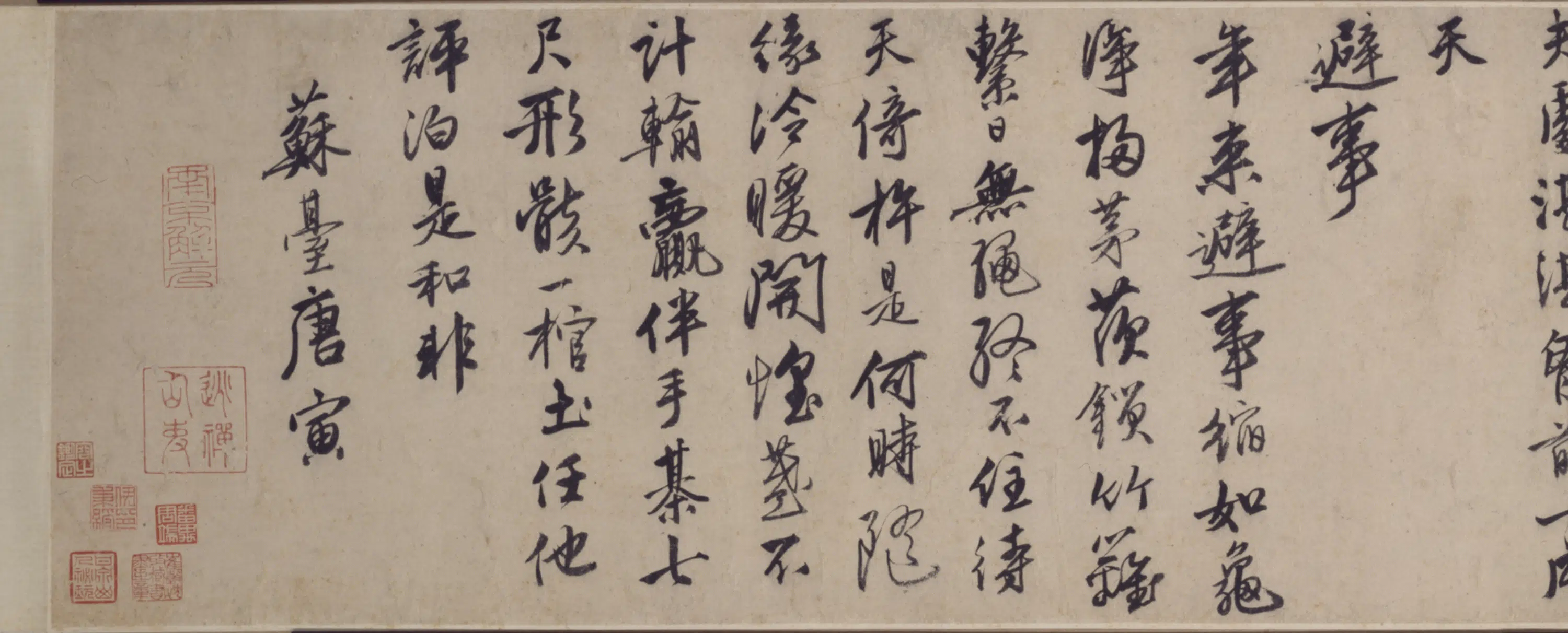 明朝【唐寅】《行书诗卷》