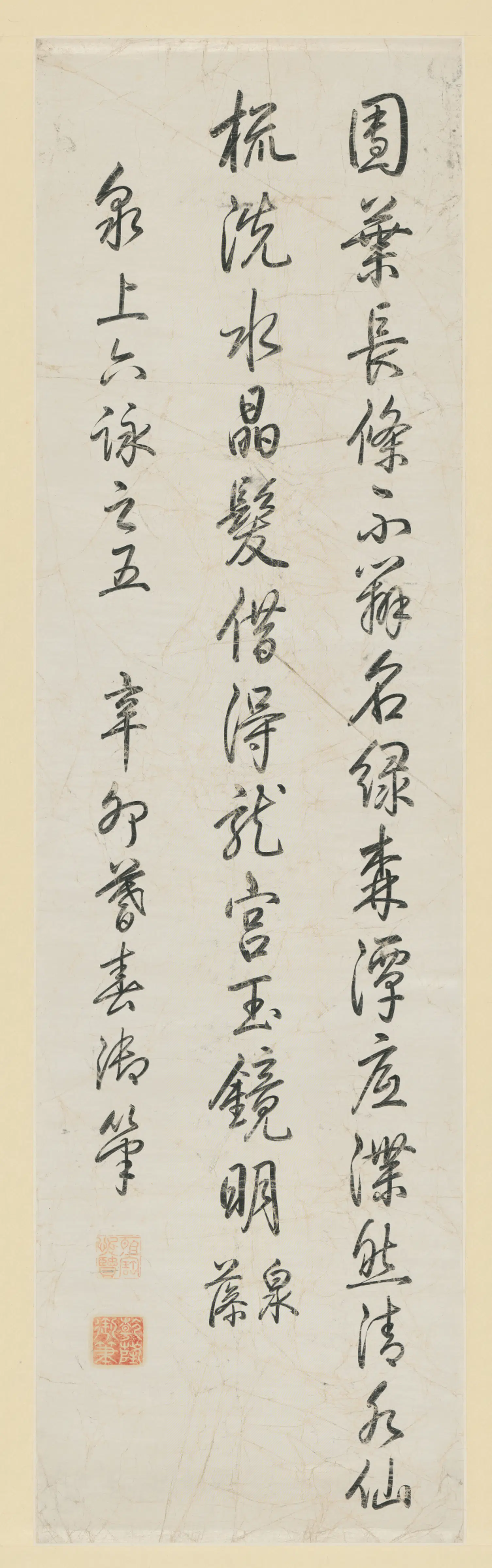 清代【爱新觉罗弘历-乾隆-清高宗】《行书泉上六咏屏贴落》