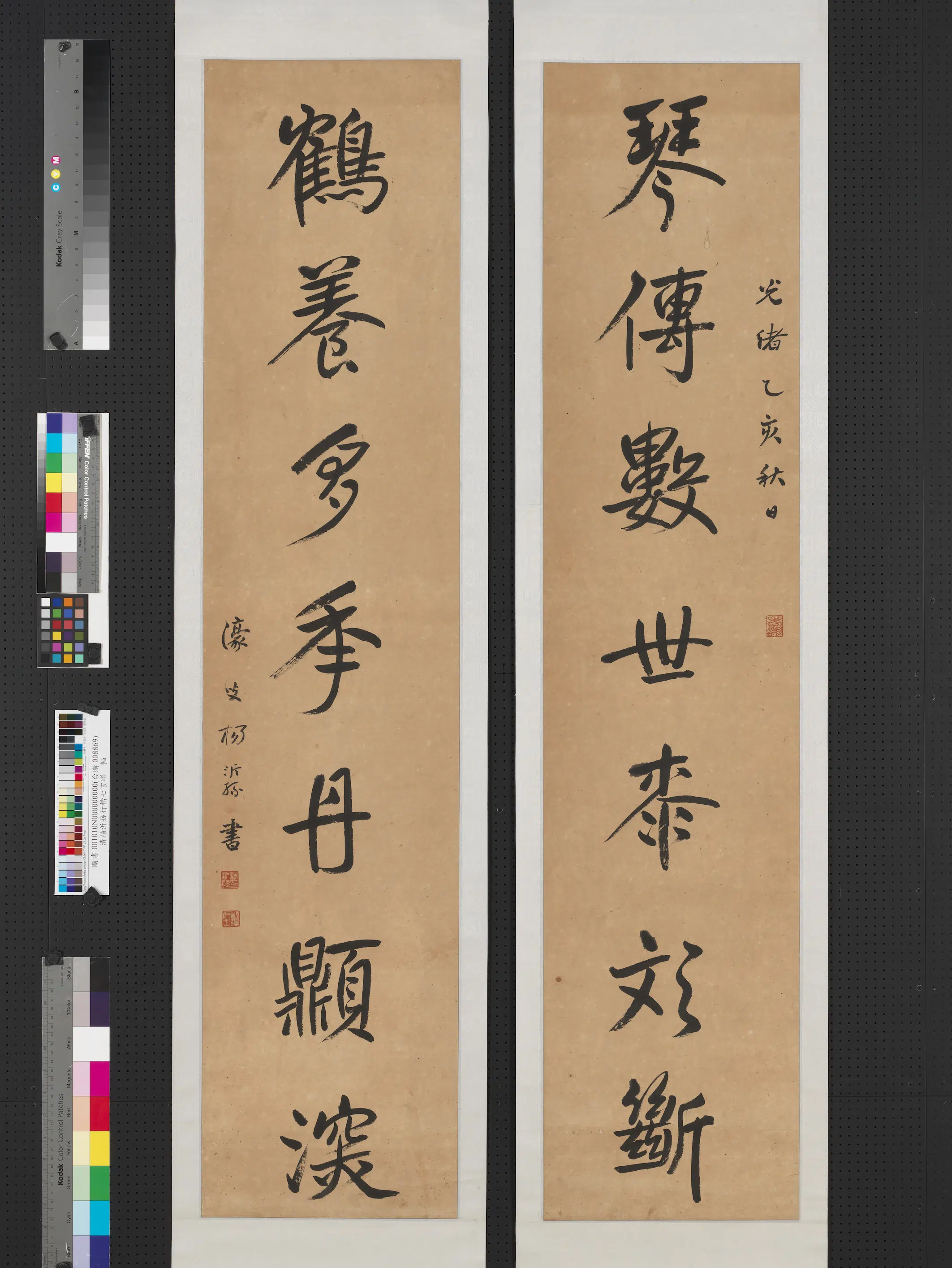 清代【杨沂孙】《行楷七言联轴》