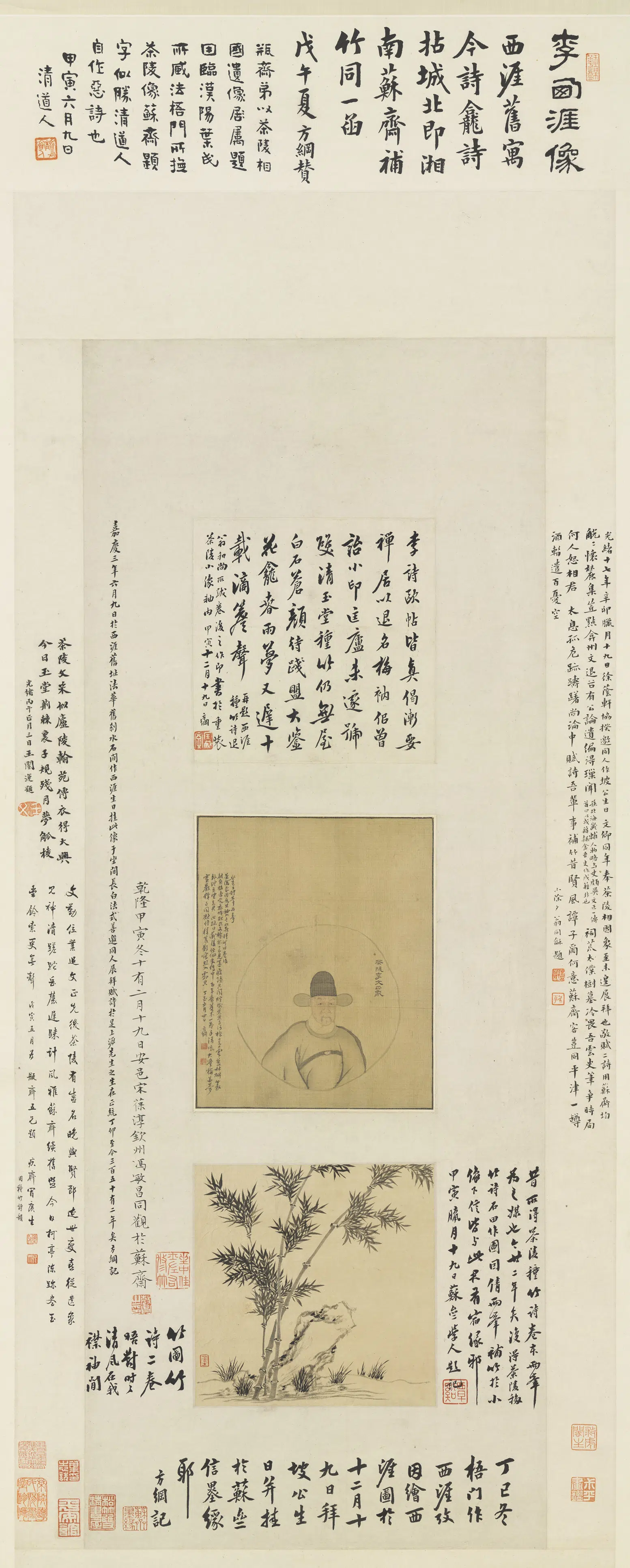 清代【罗聘】《法式善画李东阳像罗聘补竹图》 第1张