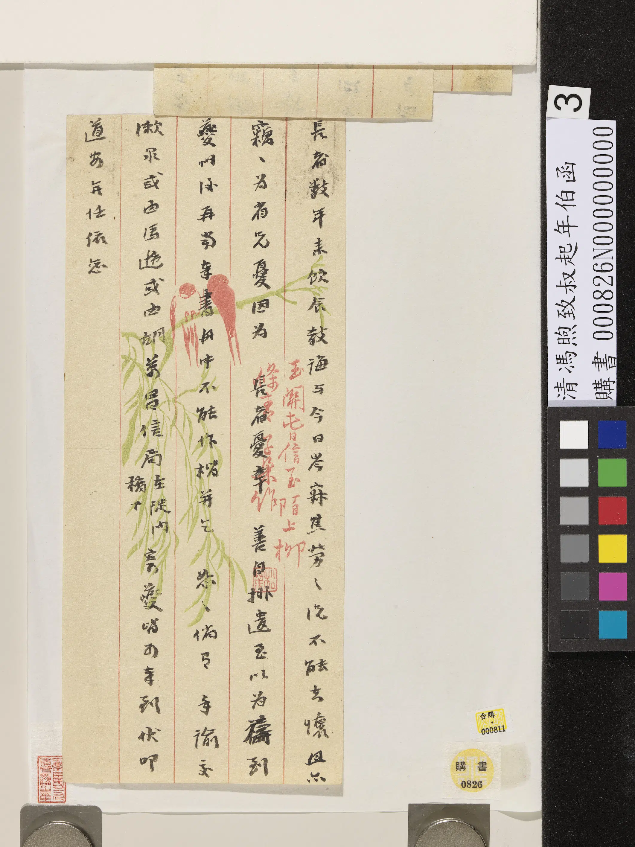 清代【冯煦】《致叔起年伯函》 第3张 清代【冯煦】《致叔起年伯函》 第3张