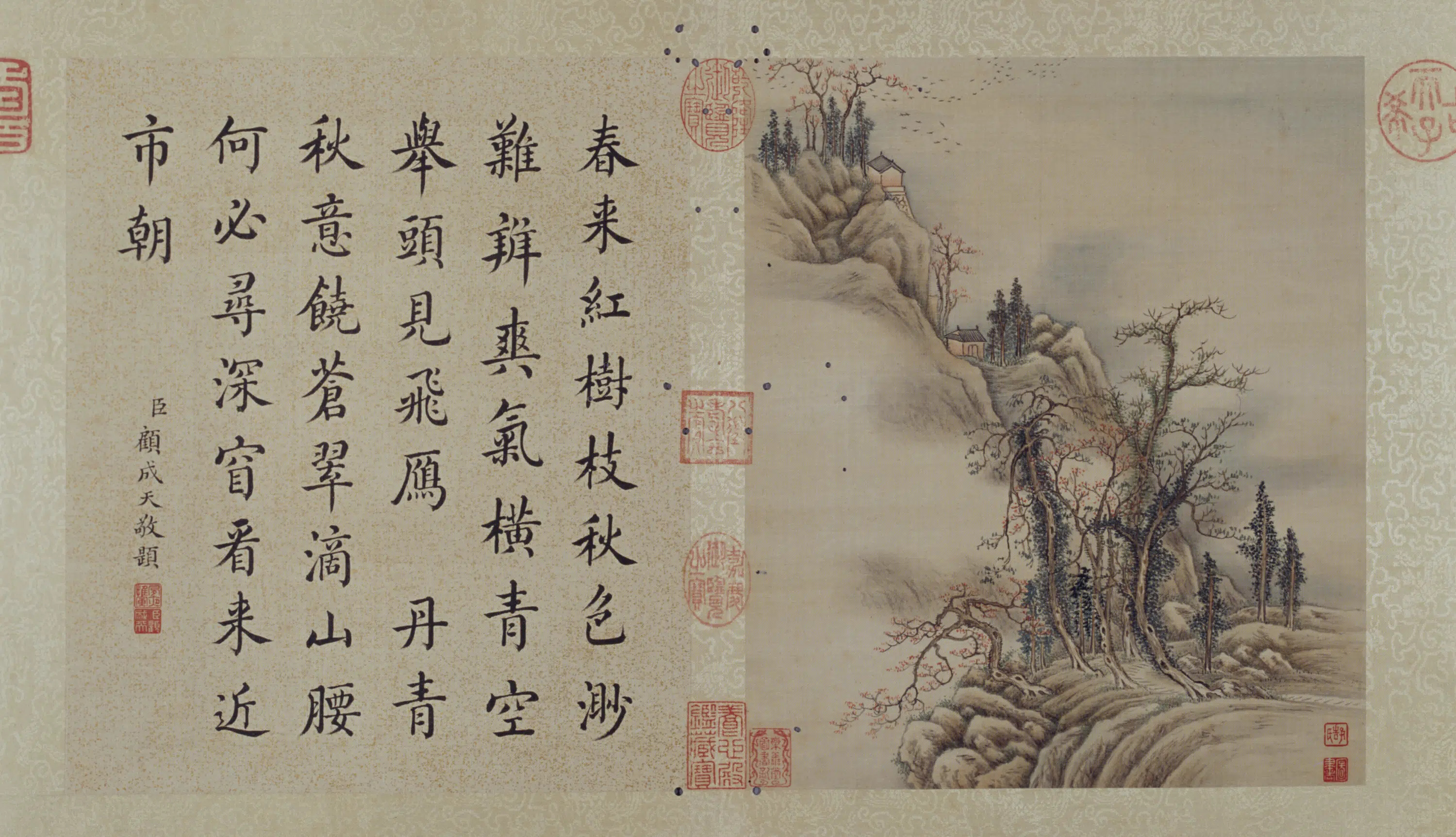 清代【爱新觉罗·允禧】《山水图册（12开）》 第8张