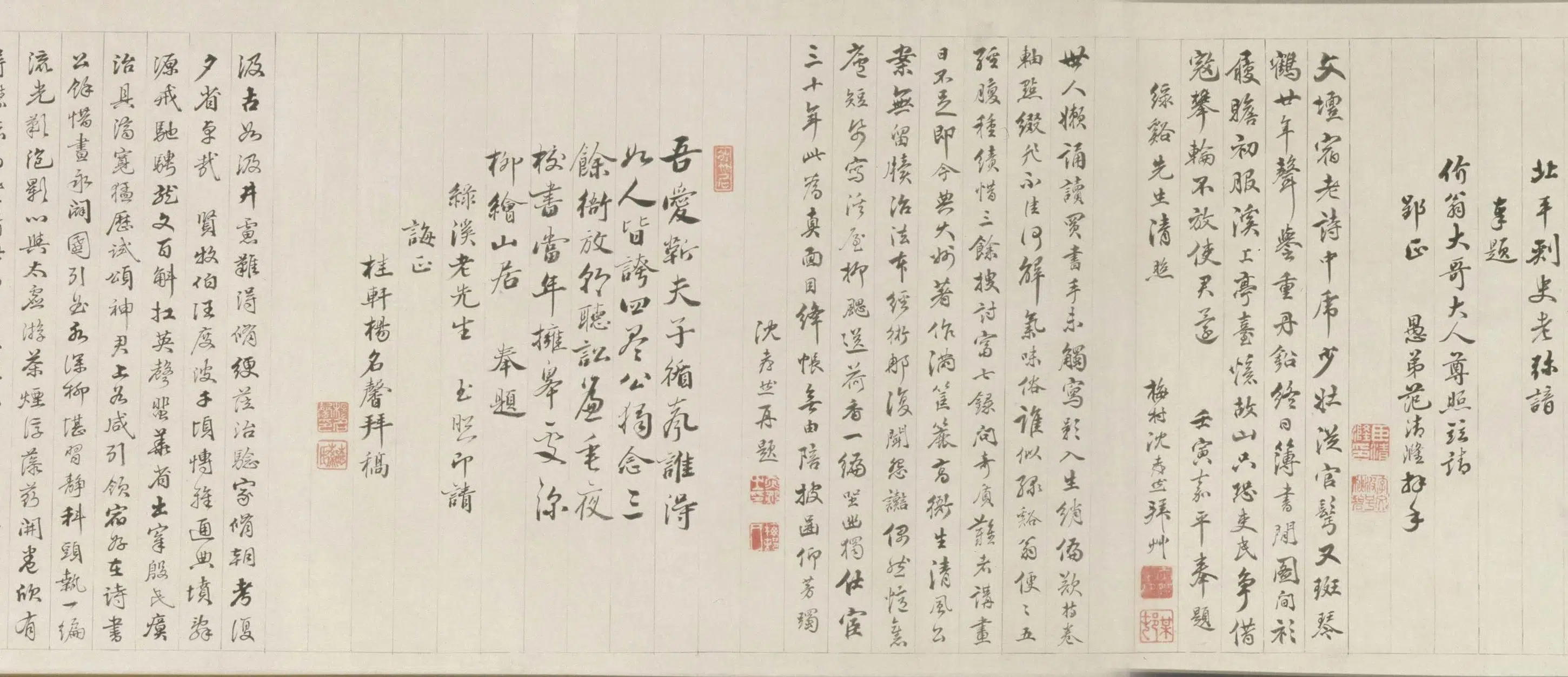 清代【丁皋】《靳介人画像卷》 第4张