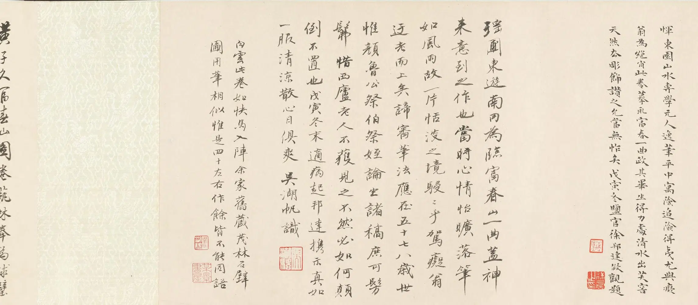 清代【恽寿平】《仿黄公望富春山一曲图卷》 第2张