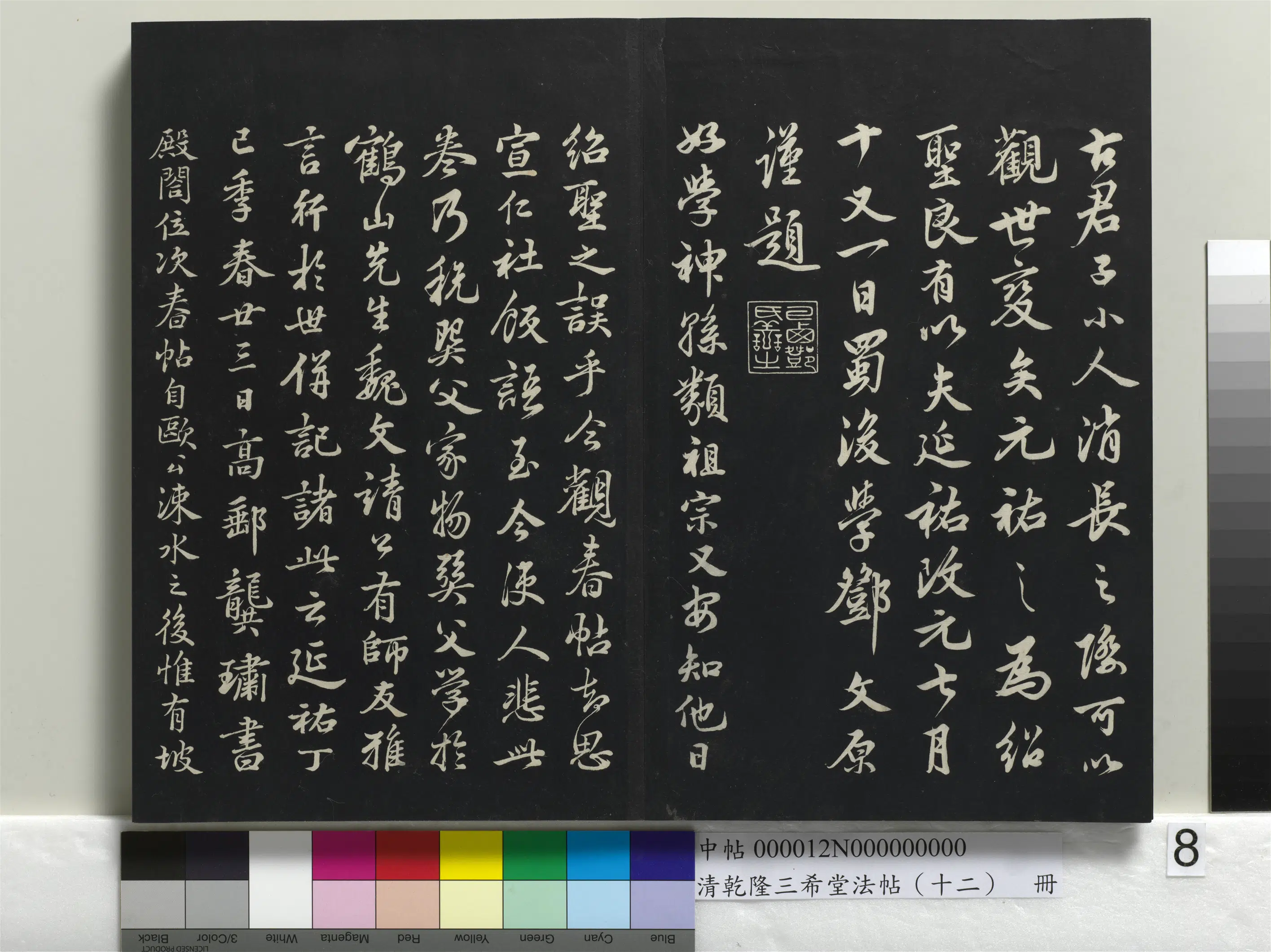 北宋【苏轼】《乾隆三希堂法帖(十二)册-宋苏轼书春帖子词》 第9张 北宋【苏轼】《乾隆三希堂法帖(十二)册-宋苏轼书春帖子词》 第9张