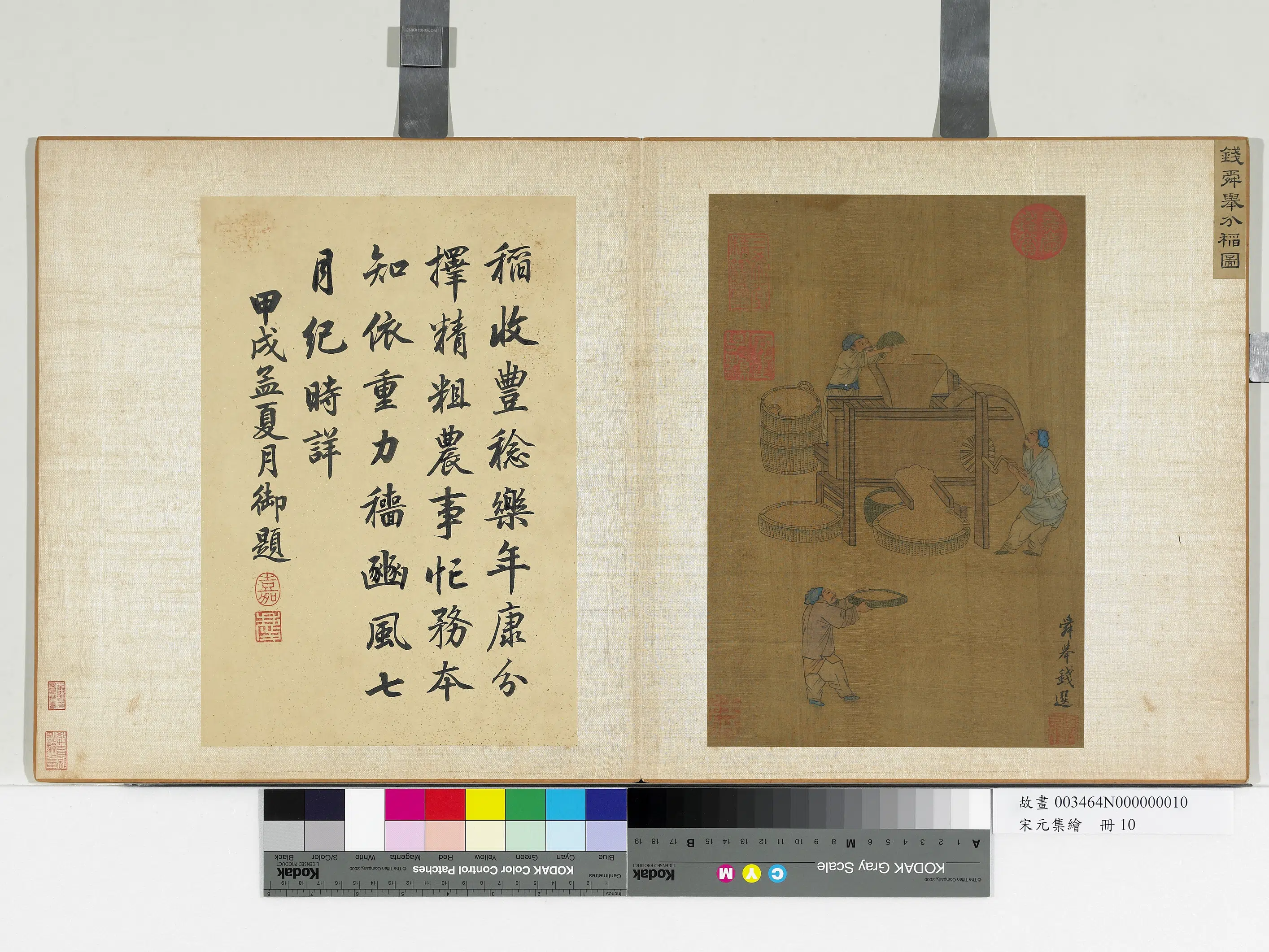 宋-元朝【钱选】《分稻图_宋元名迹册》