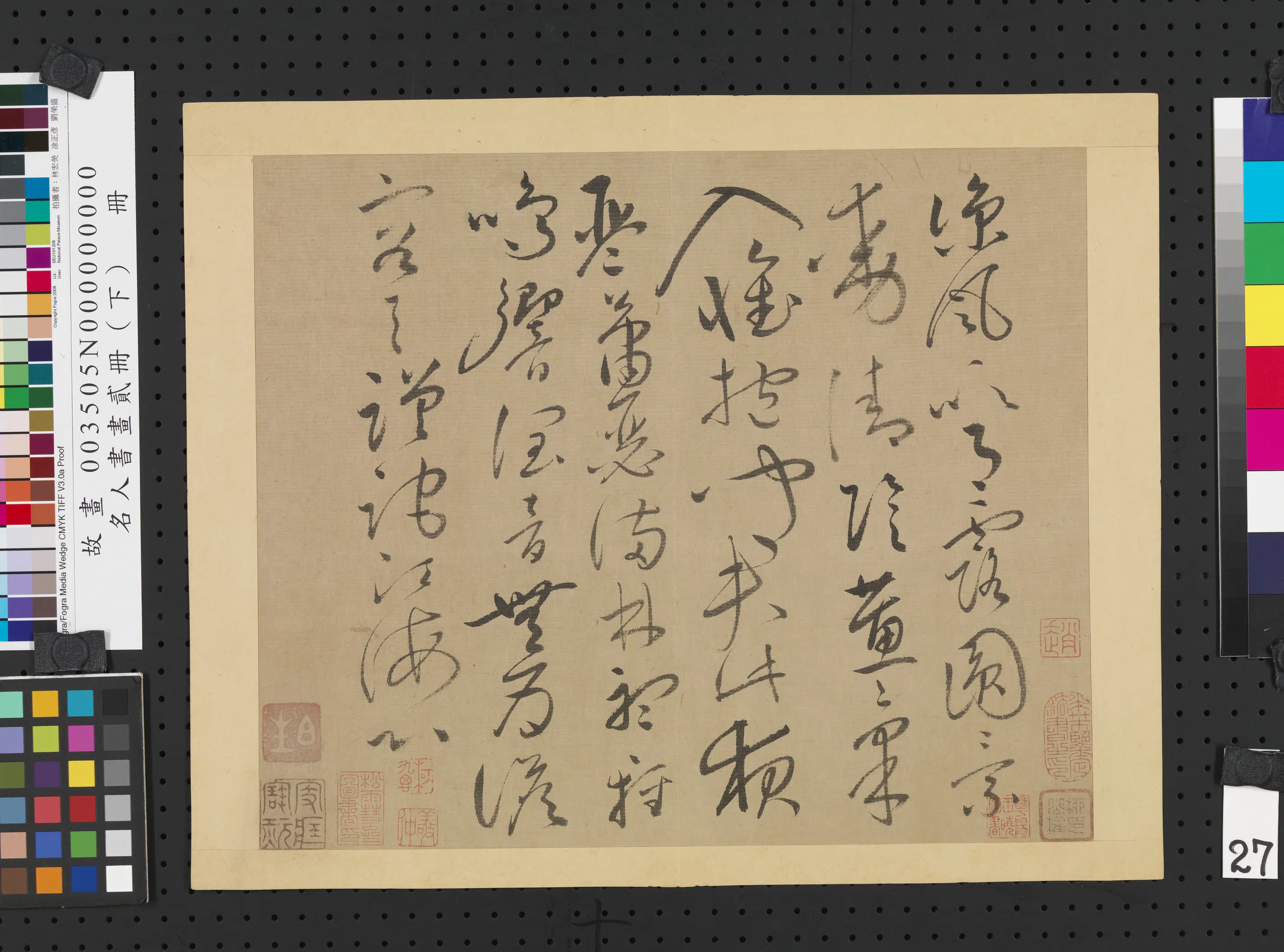 《名人书画贰册（下）册》 第37张