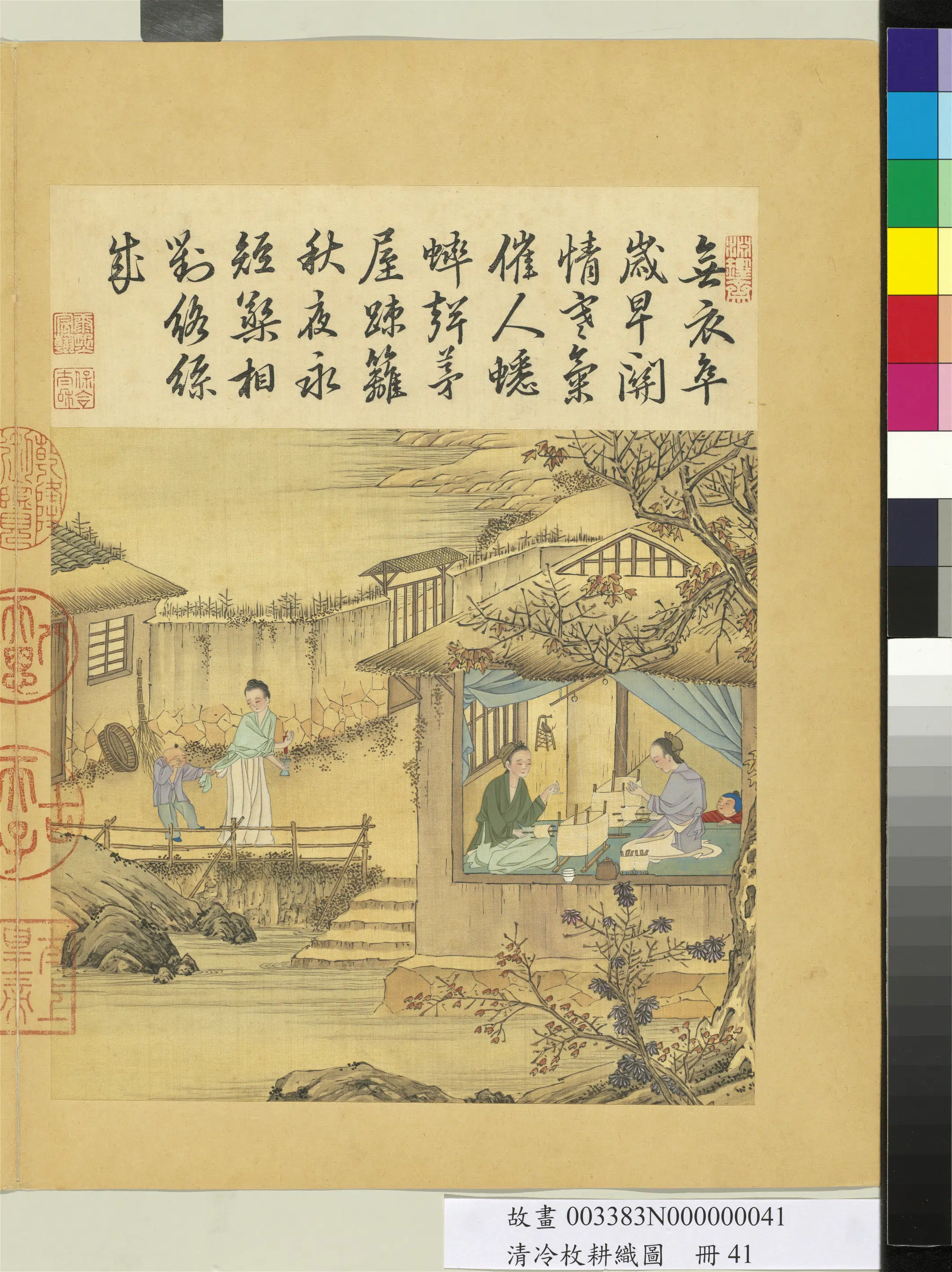 清代【冷枚】《耕织图册-络丝》