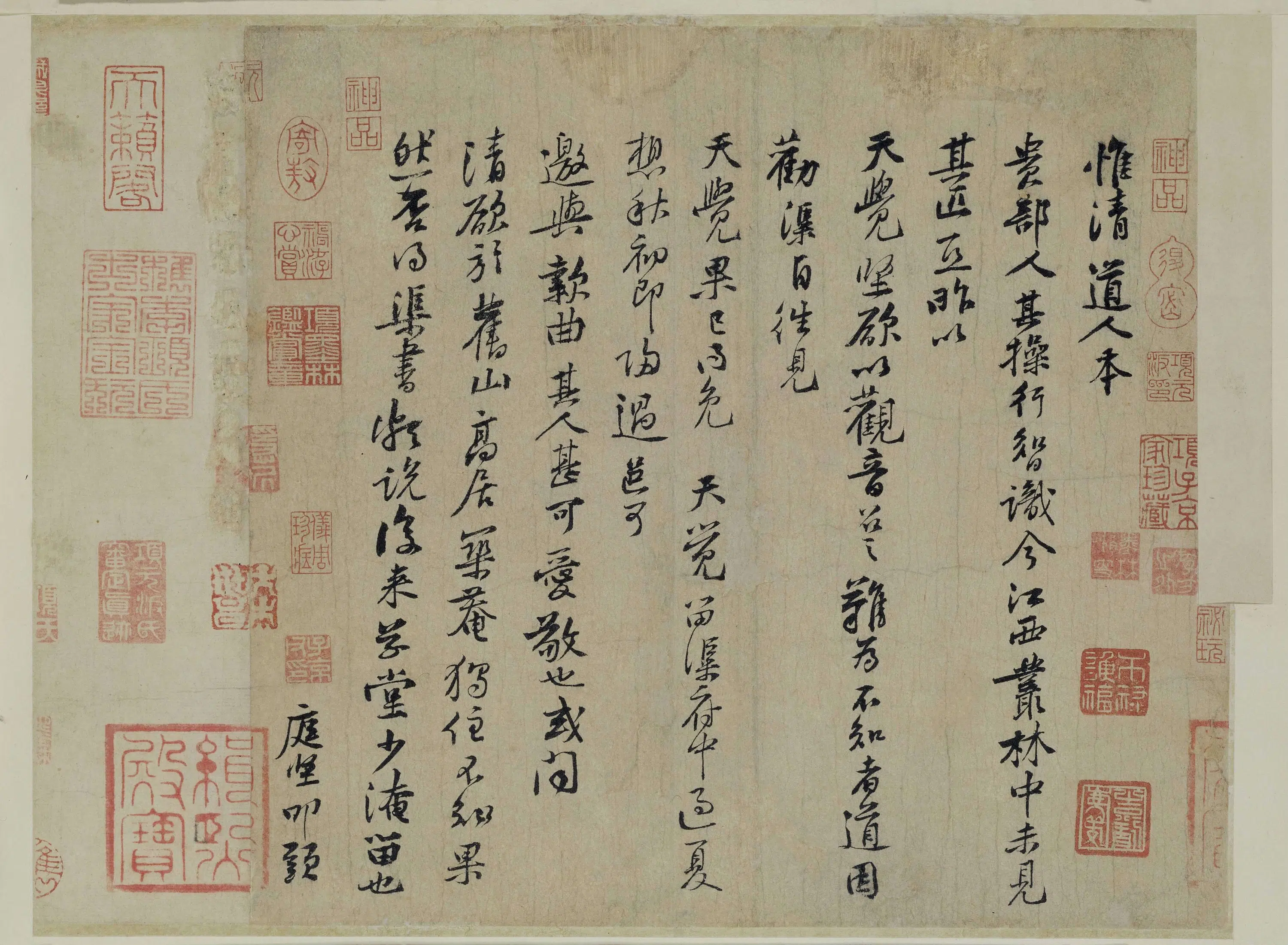 北宋【黄庭坚】《惟清道人帖》