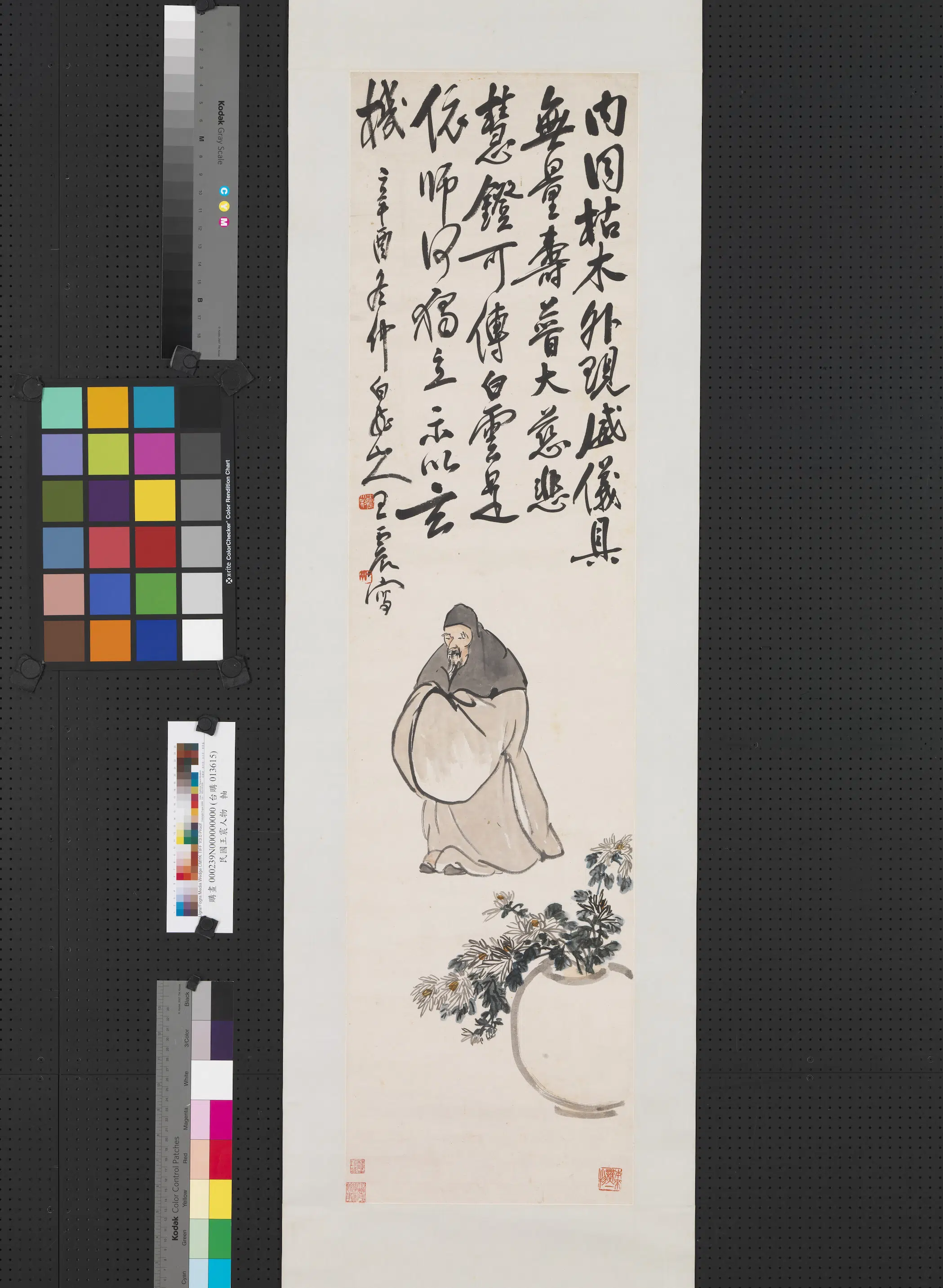 清代【王震】《人物图轴》