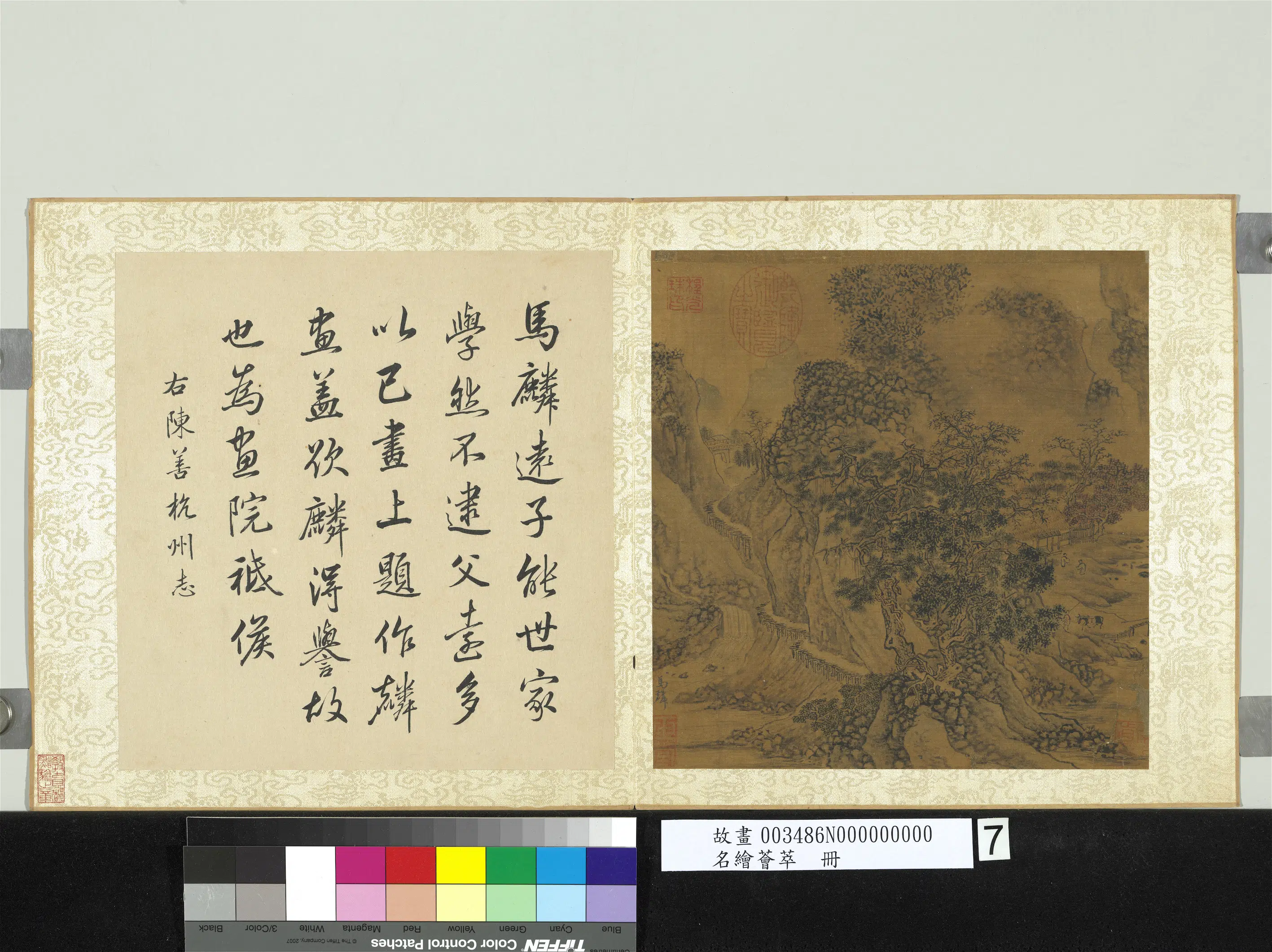 《名绘荟萃册》 第16张 《名绘荟萃册》 第16张