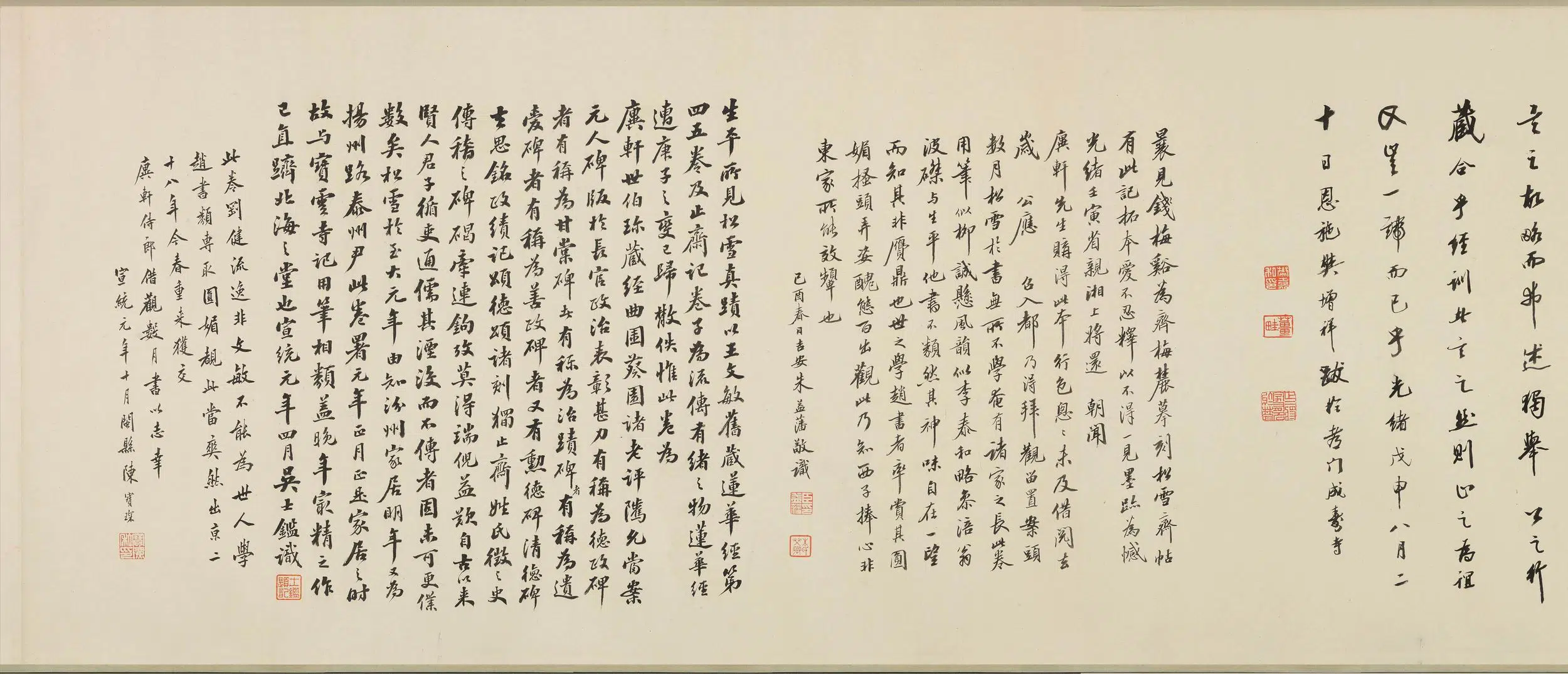 元朝【赵孟頫】《行书止斋记卷》