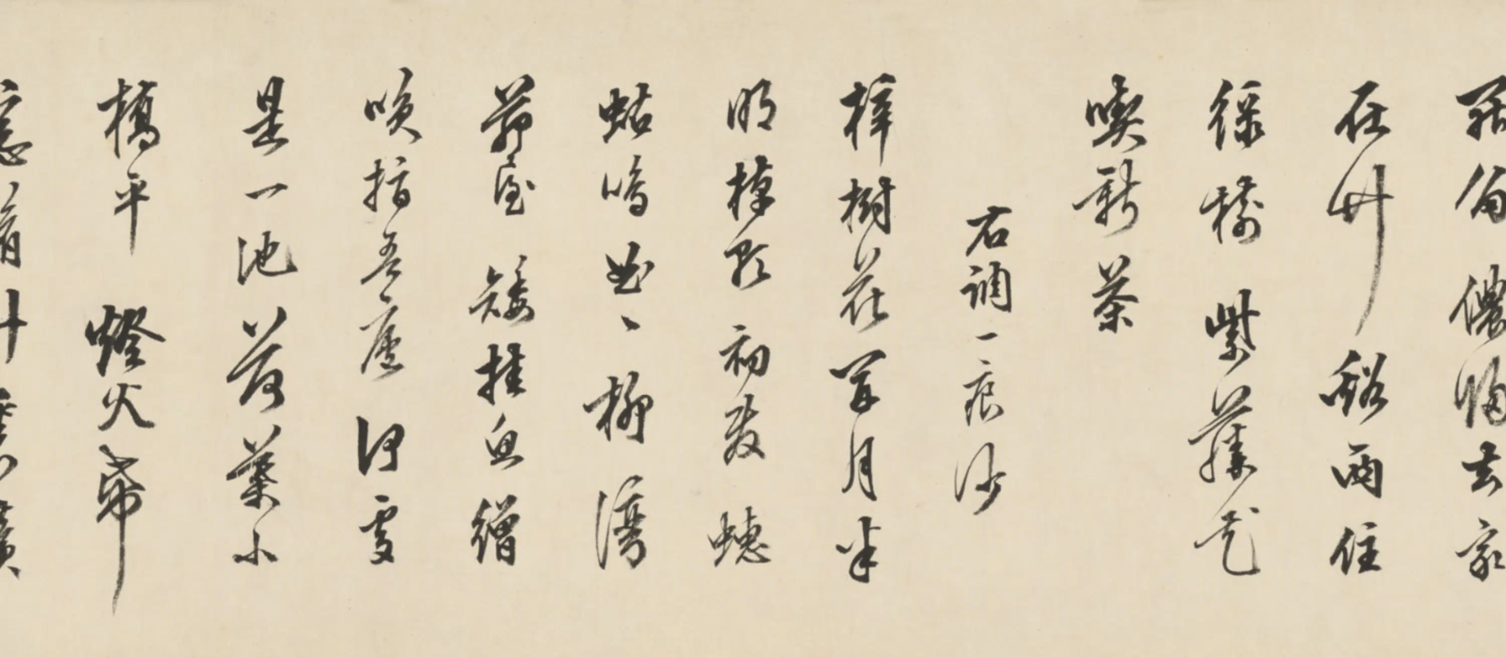 明朝【陈继儒】《行草书词卷》 第2张