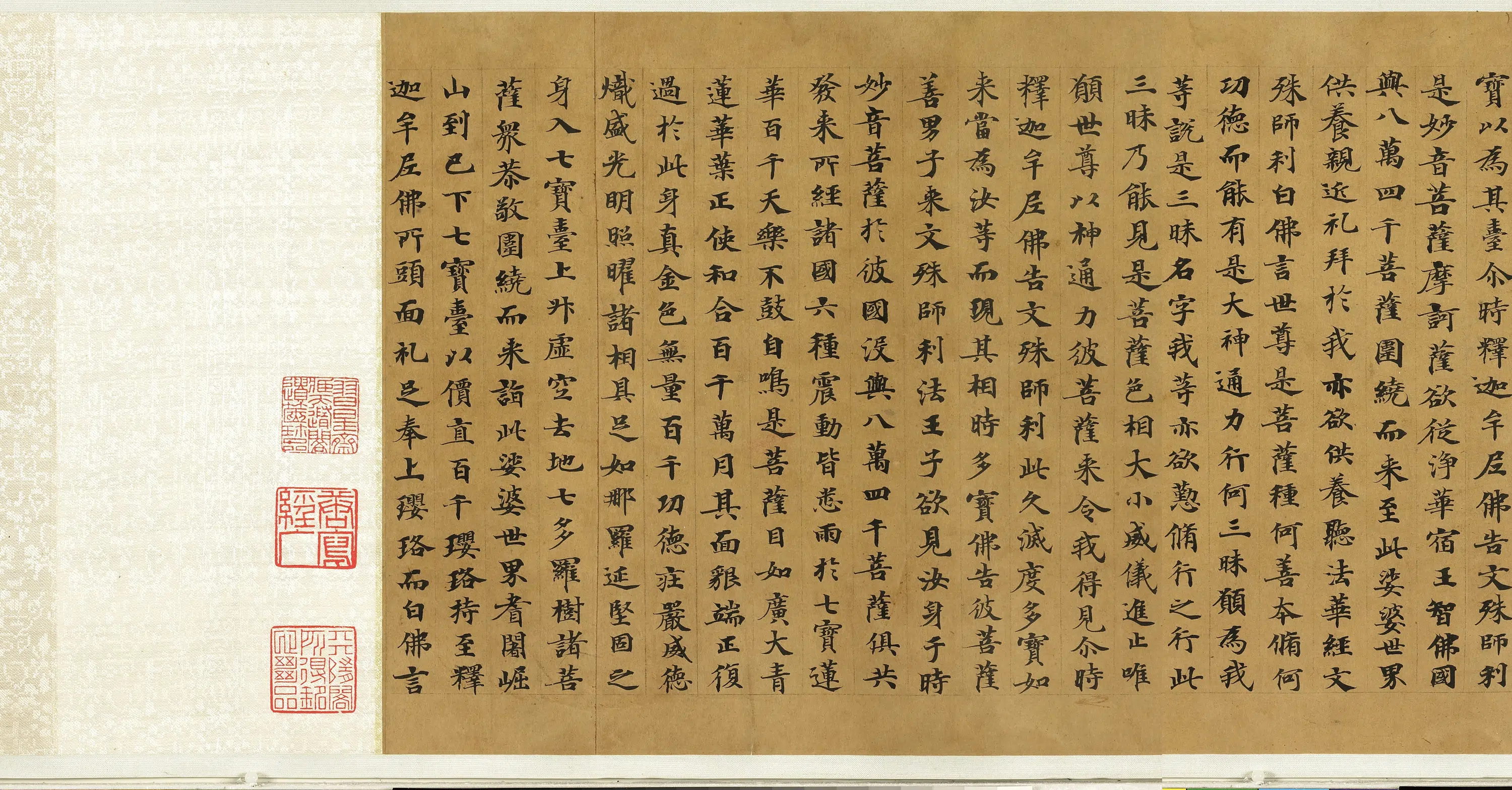 唐朝《唐人写经卷》 第1张 唐朝《唐人写经卷》 第1张