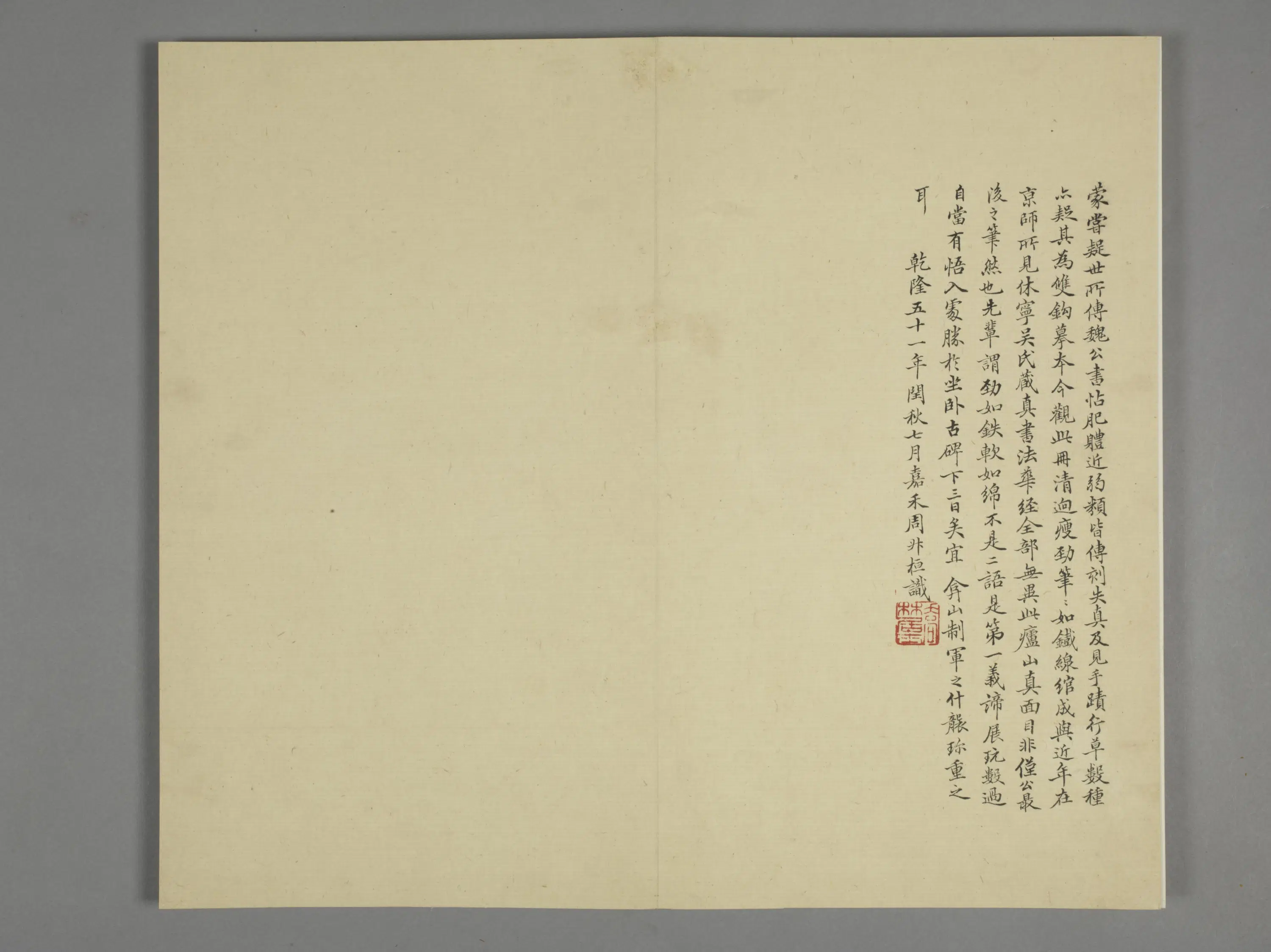 元朝【赵孟頫】《小楷洛神赋册-7开》 第7张 元朝【赵孟頫】《小楷洛神赋册-7开》 第7张