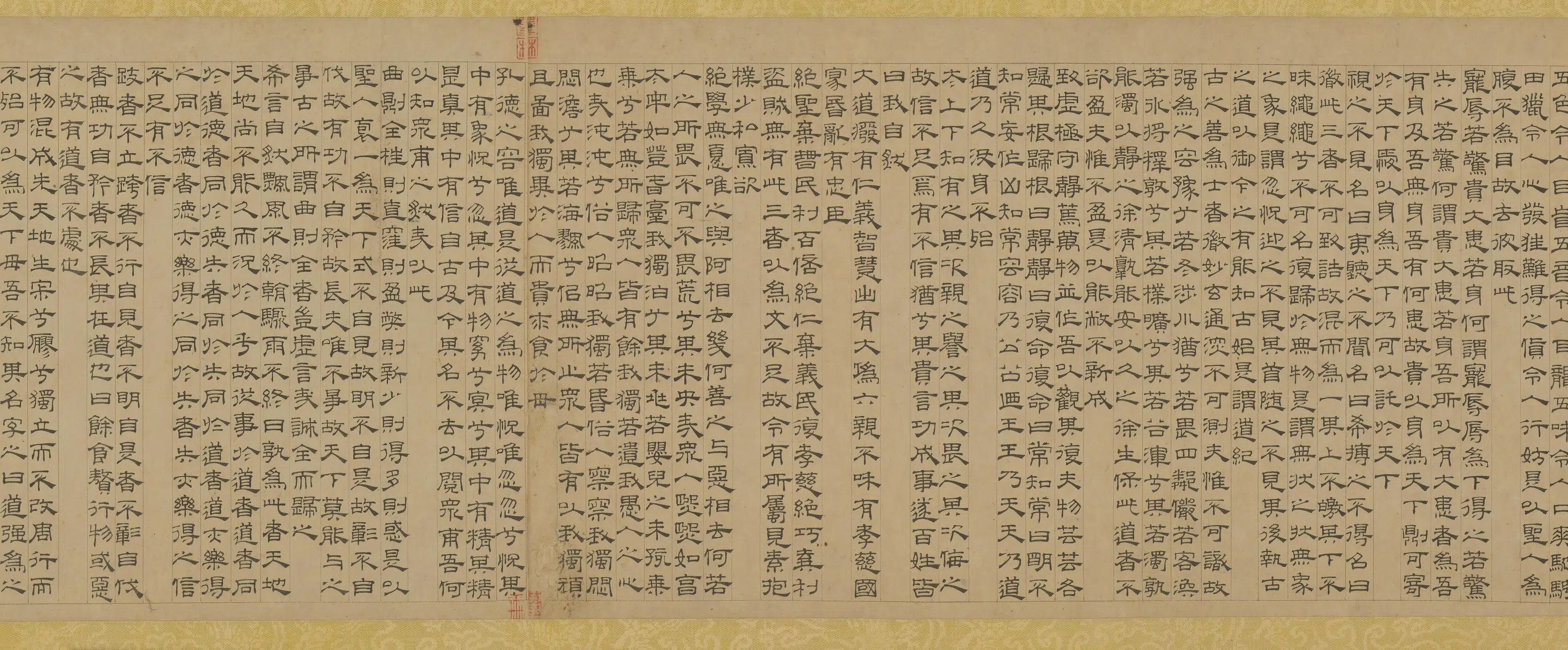 元朝【盛懋】《吴叡隶书道德经卷》 第8张