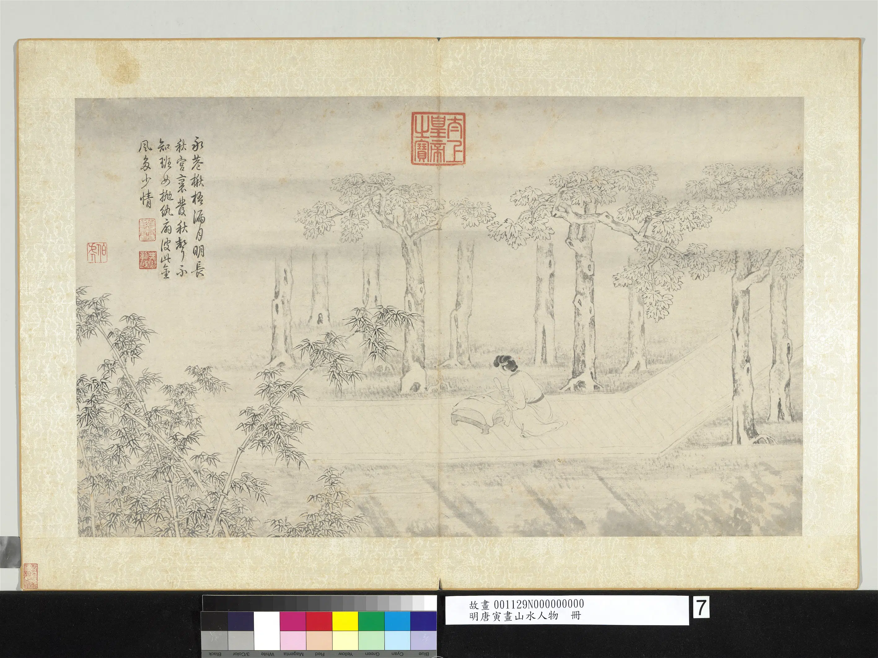 明朝【唐寅】《画山水人物册》 第2张
