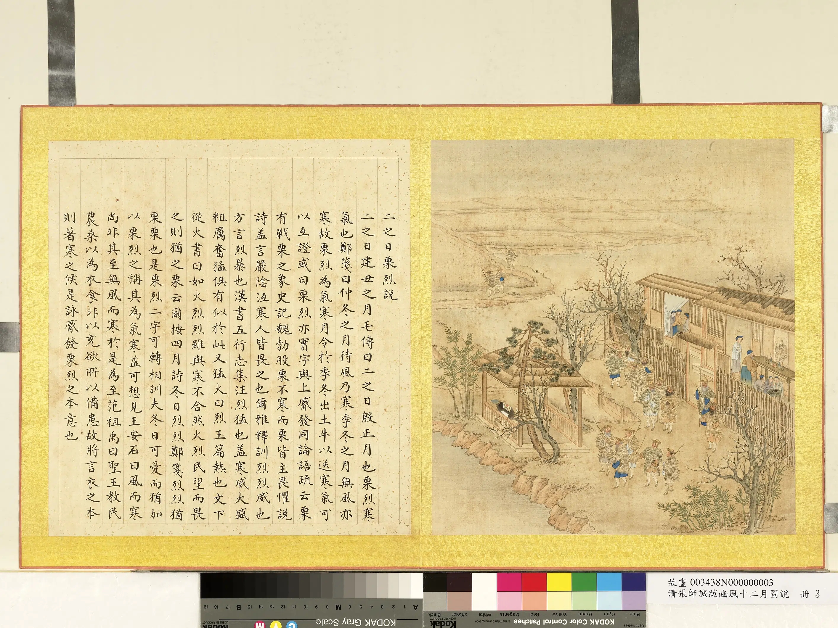 清代【张师诚】《跋豳风十二月图说册-二日栗烈》