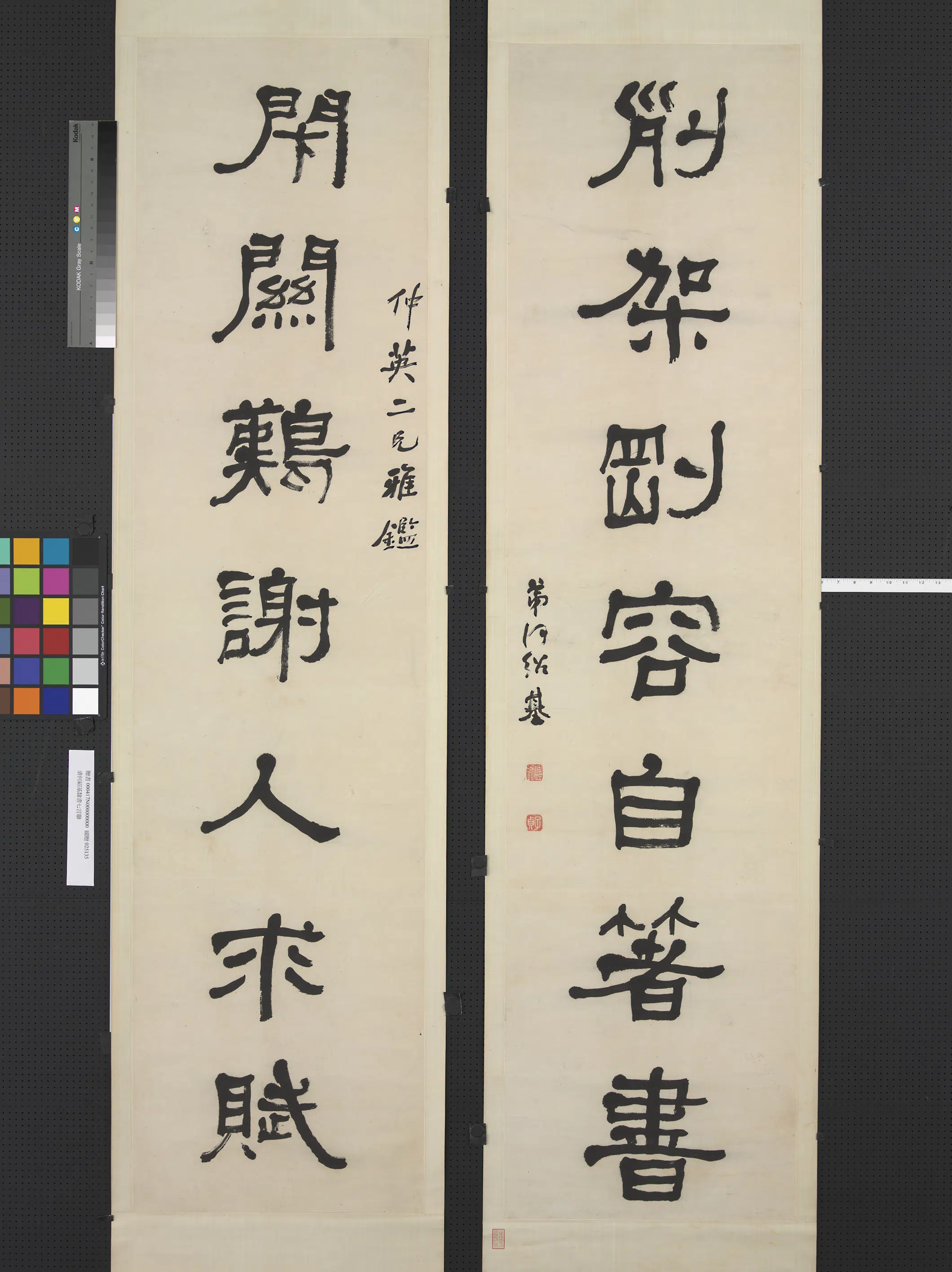 清代【何绍基】《隶书七言联轴》