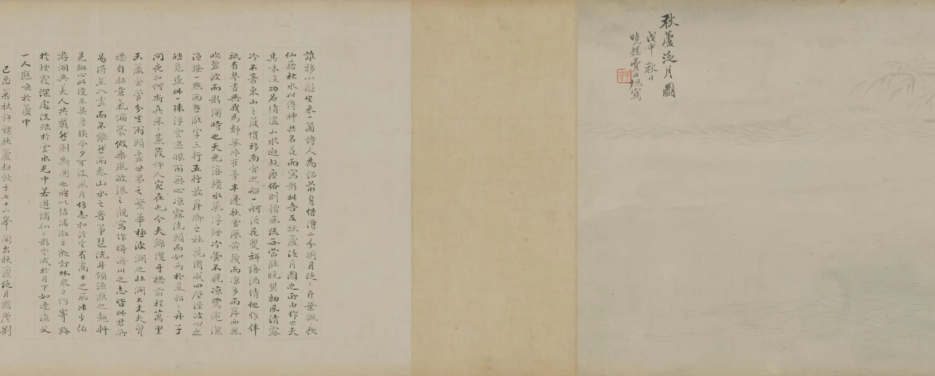 清代【费丹旭】《秋芦冷月图卷》 第21张 清代【费丹旭】《秋芦冷月图卷》 第21张
