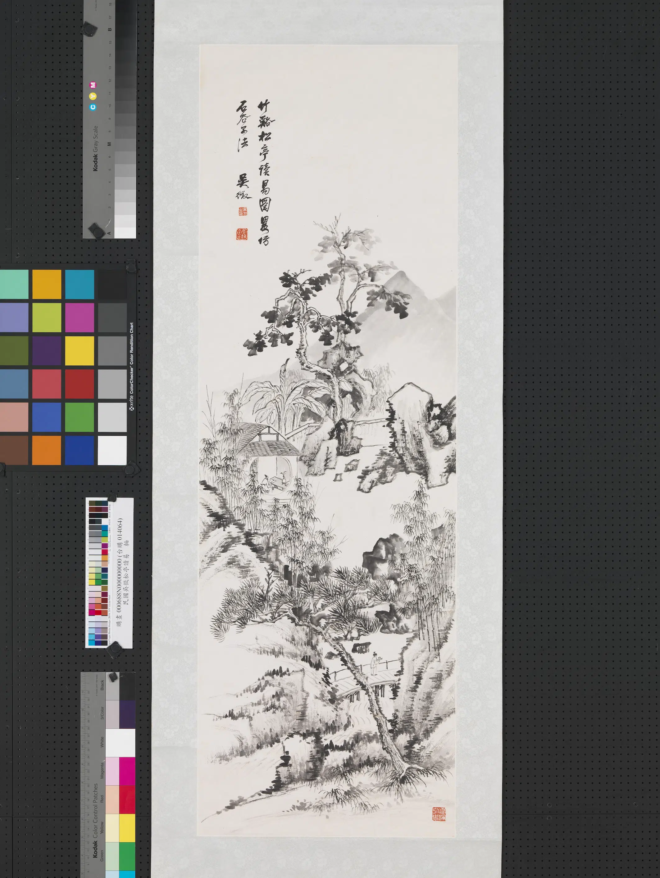 近现代【吴征】《松亭读易图轴》