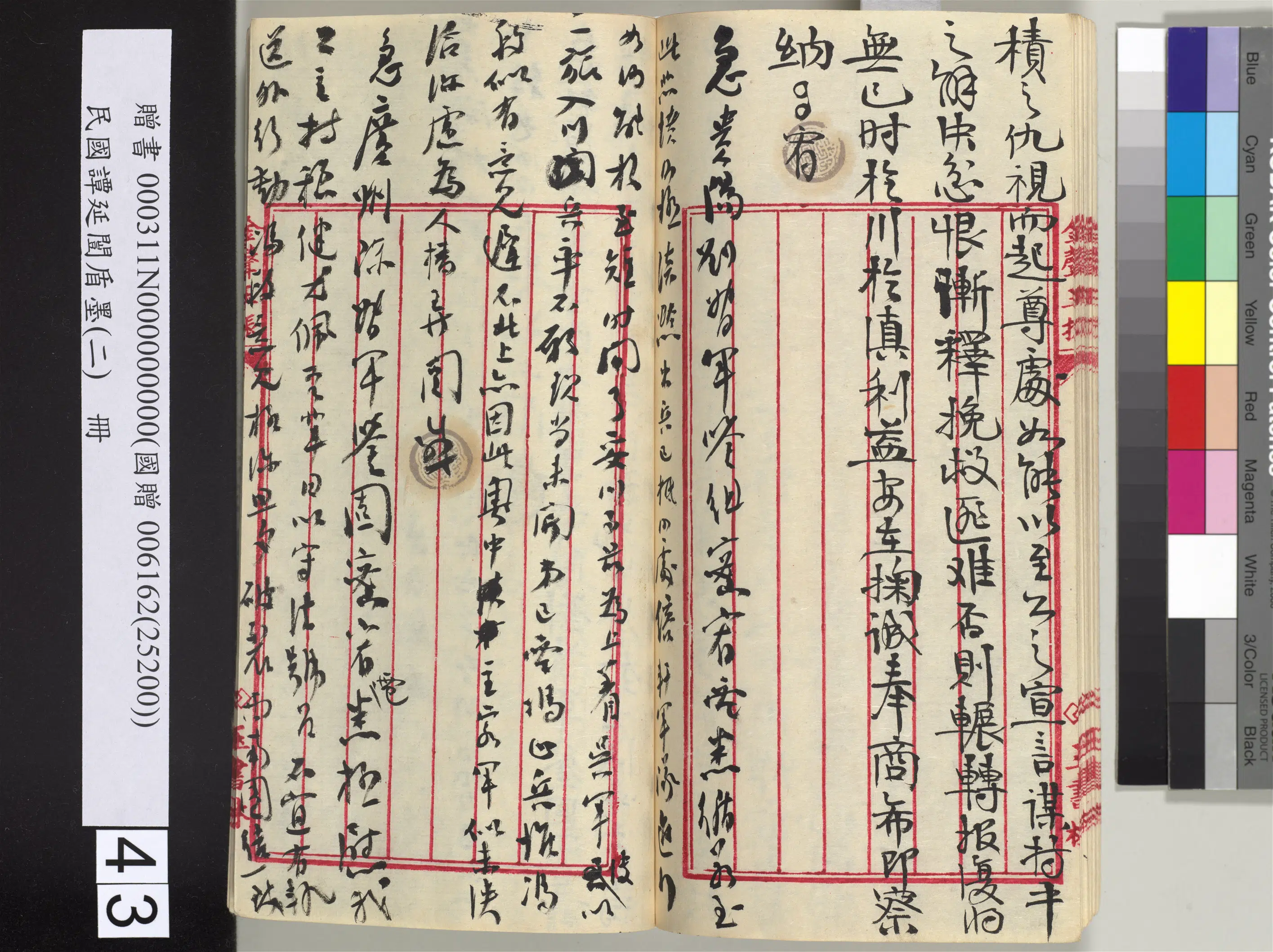 近现代【谭延闿】《盾墨（二）册》 第39张