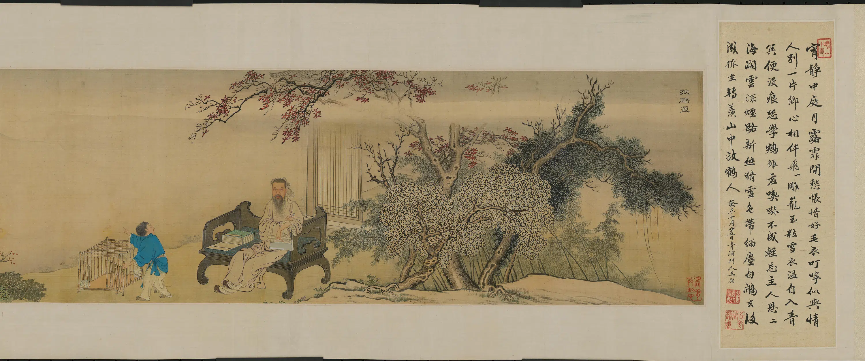 清代【王士祯（禛）】《禹之鼎画王士禛放白鹇图卷》 第6张
