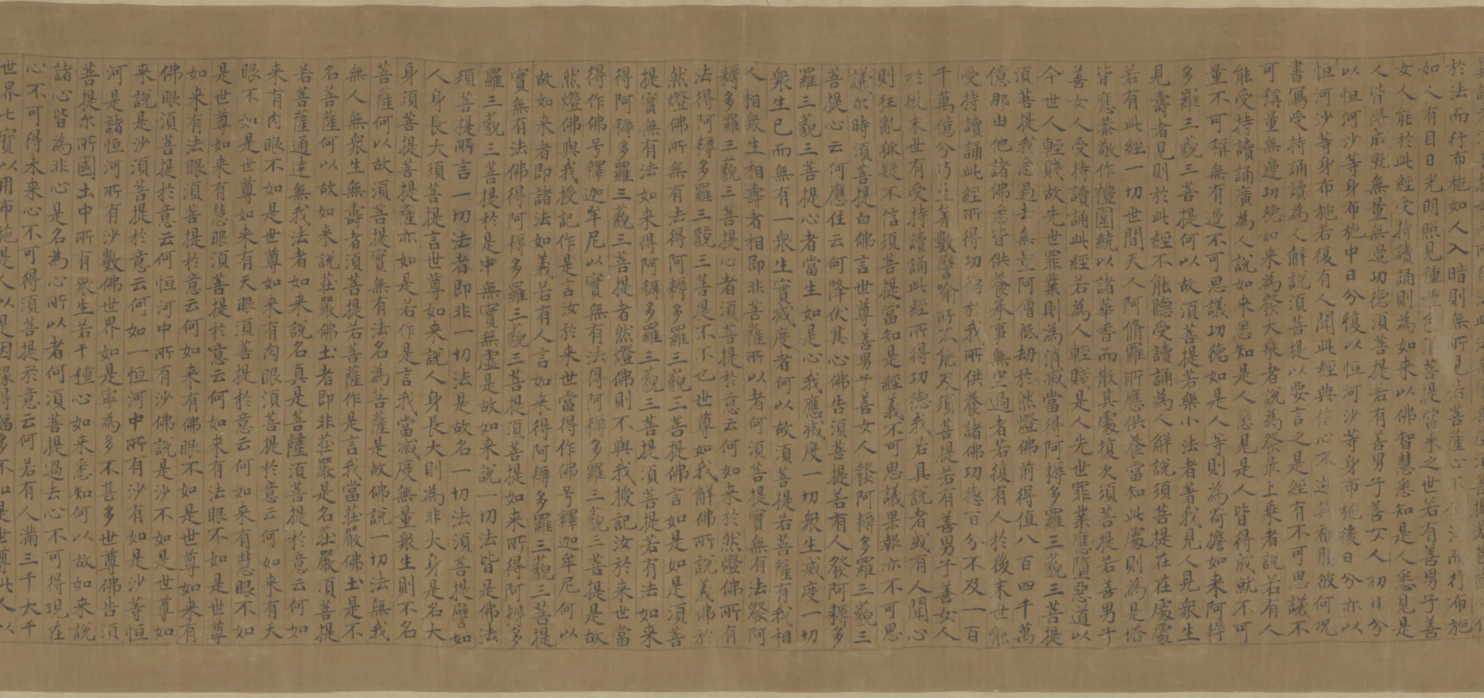 元朝【顾信】《小楷金刚经卷》 第3张
