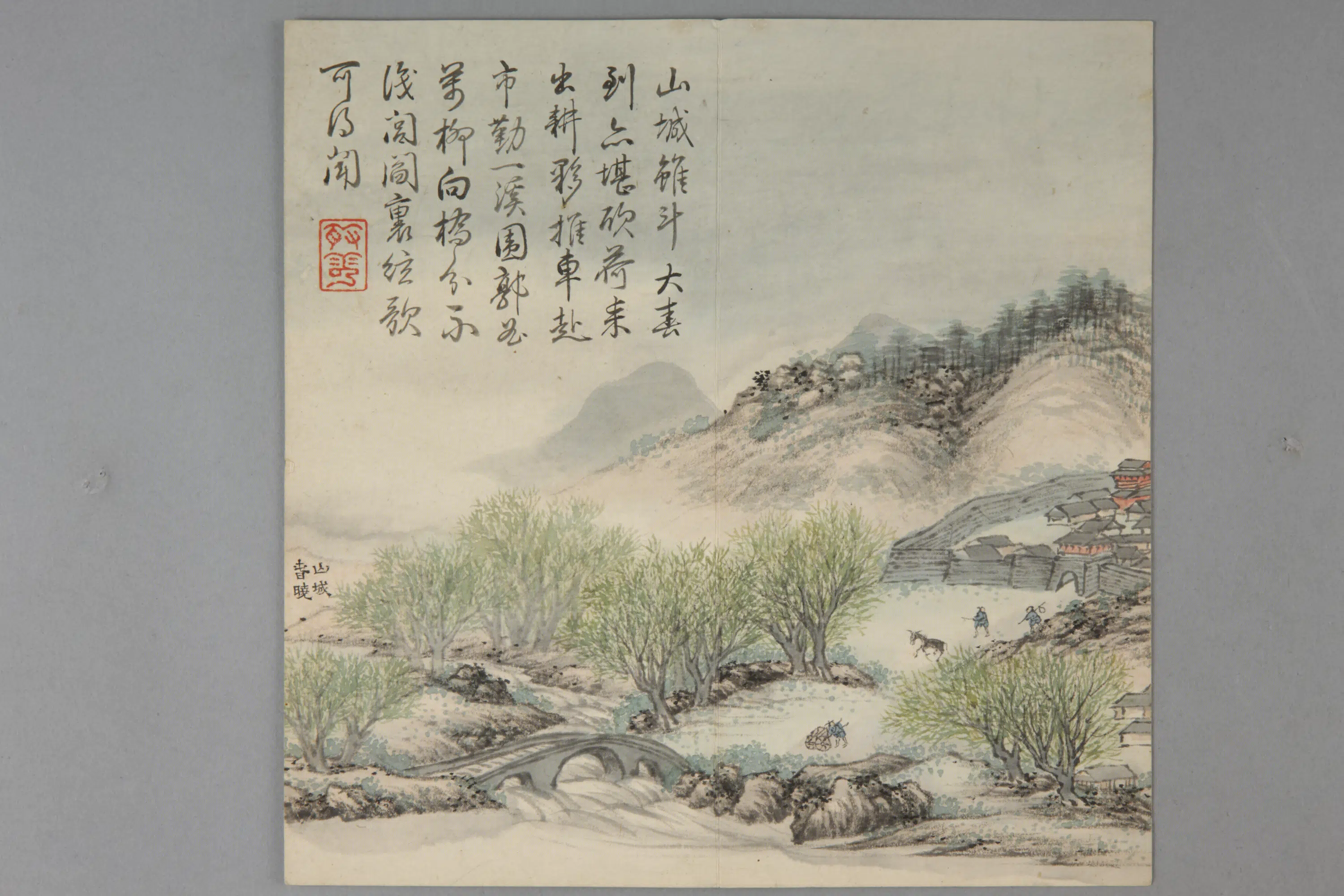清代【金廷标】《山水册（12开）》 第8张