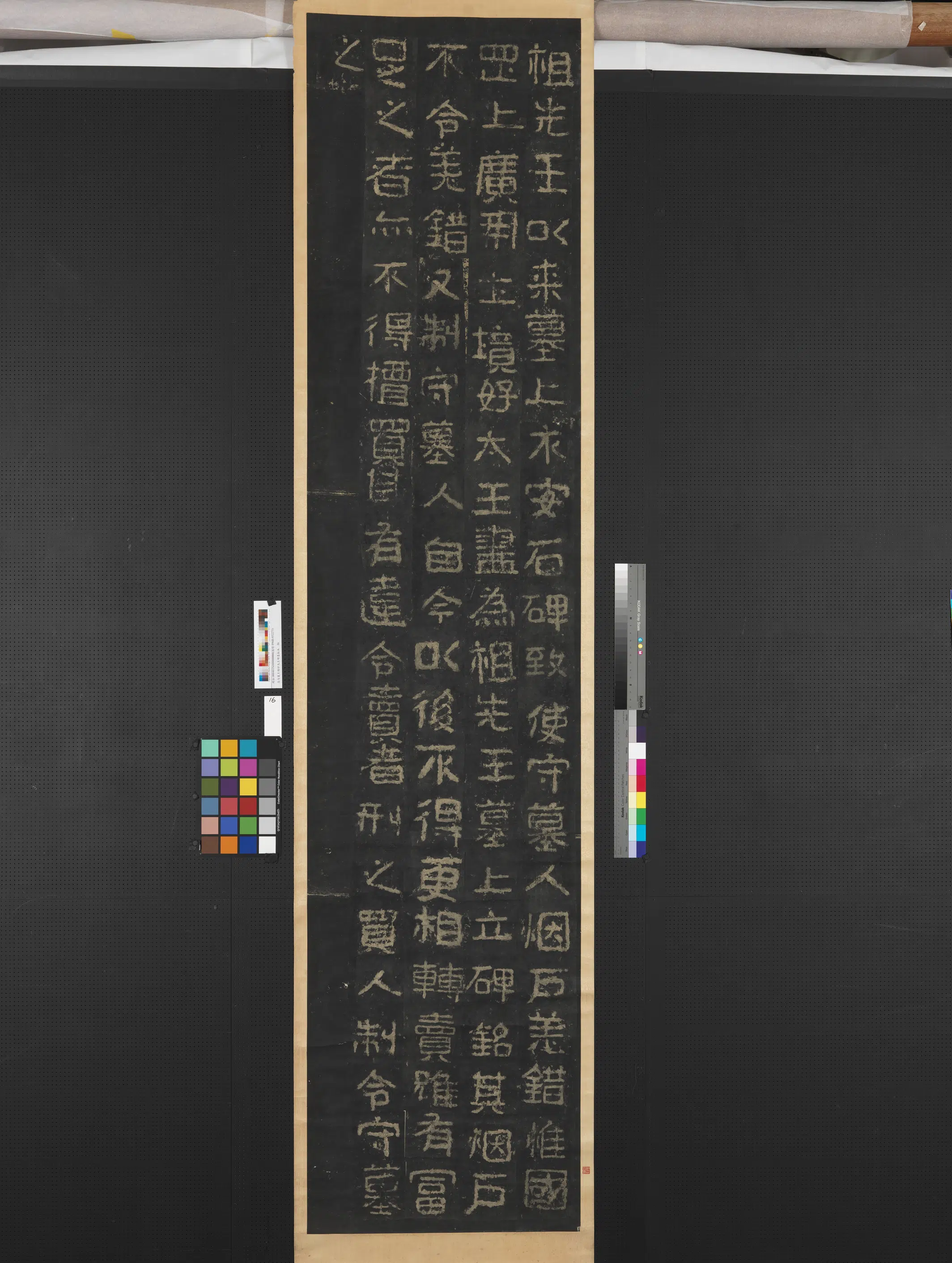 《高句丽王朝好大王碑墨拓本图轴》 第8张 《高句丽王朝好大王碑墨拓本图轴》 第8张