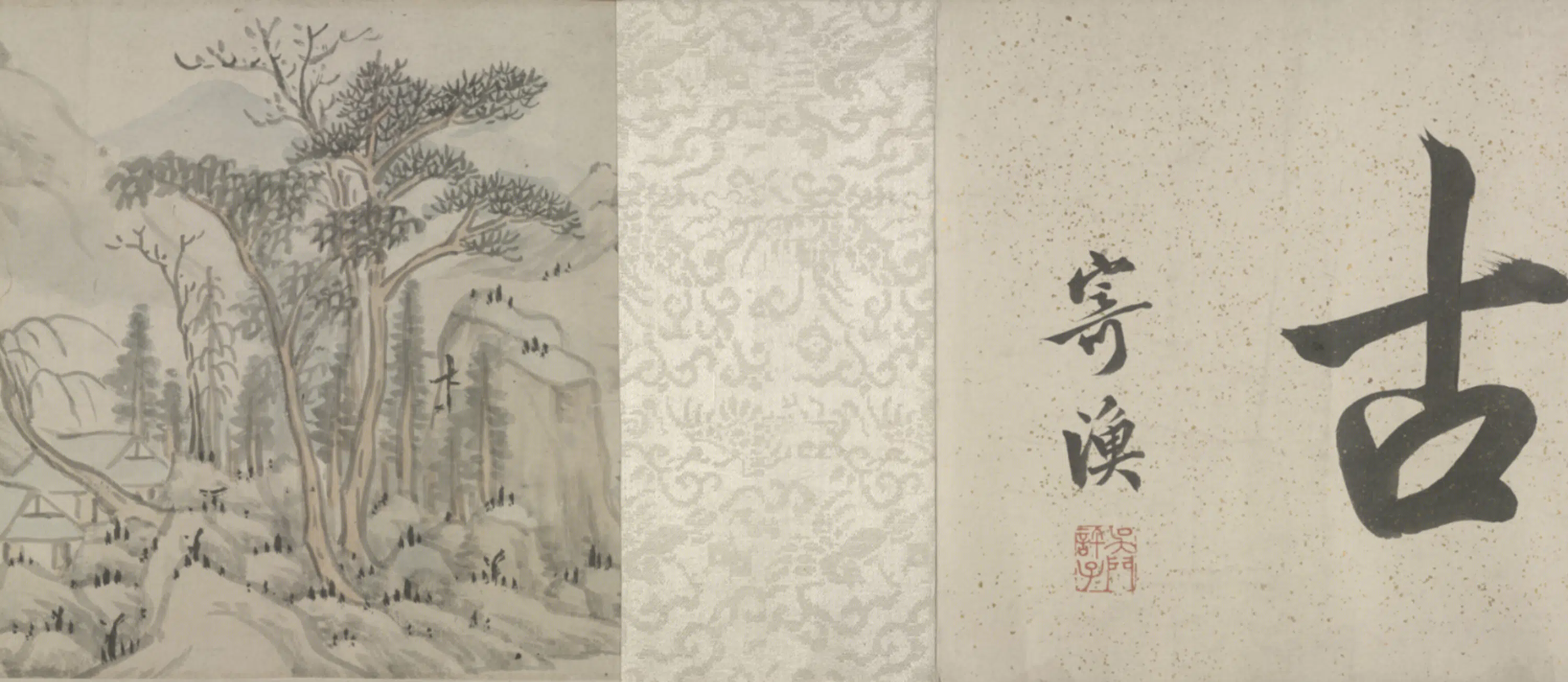 清代【李绍箕】《山水图卷》 第5张