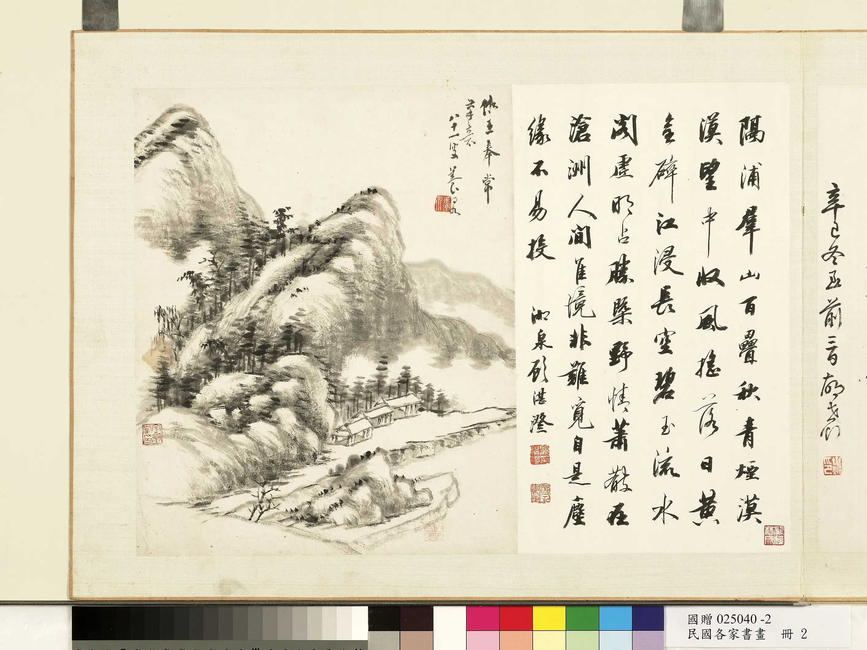 民国【顾湛澄】《各家书画册-顾湛澄书养泉画-1》