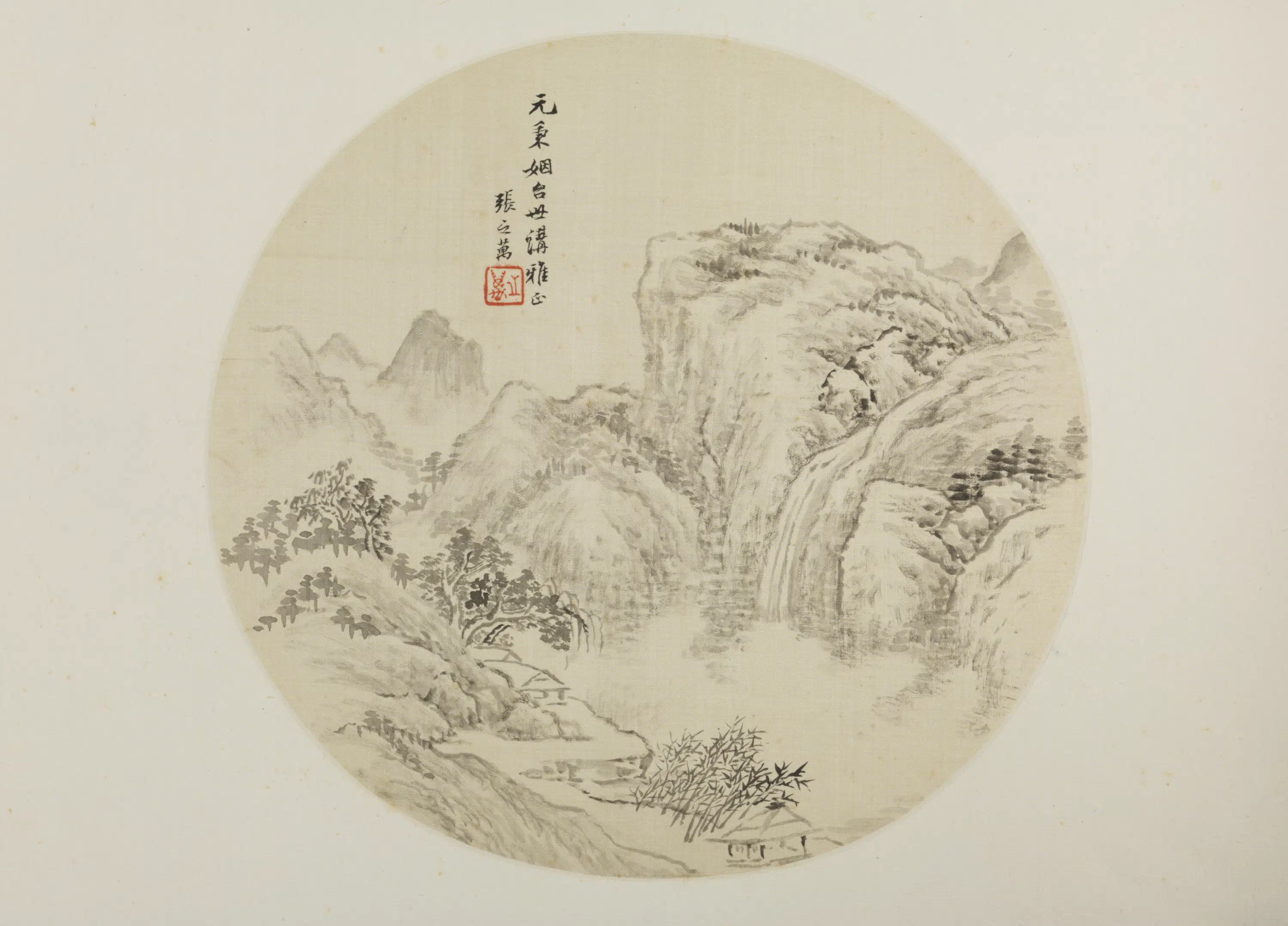 清代【张之万】《山水纨扇页-4》