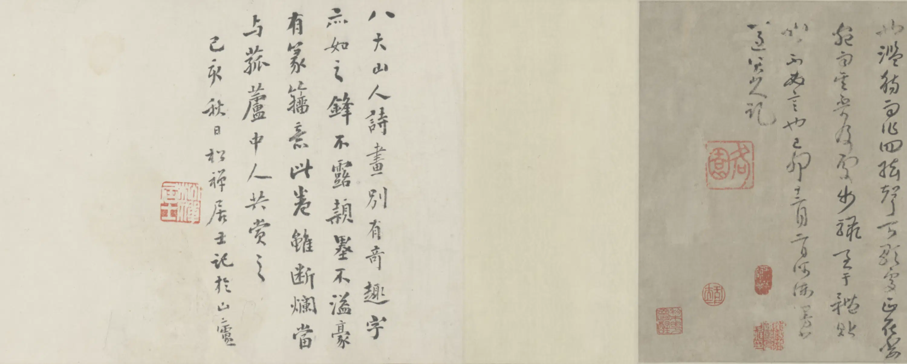 清代【朱耷】《行书琵琶行卷》 第1张 清代【朱耷】《行书琵琶行卷》 第1张