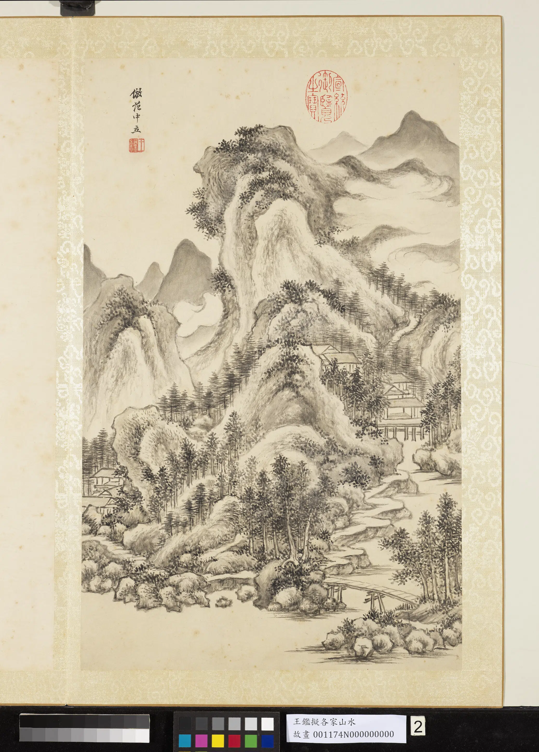 清代【王鉴】《拟各家山水册-仿范宽山水》