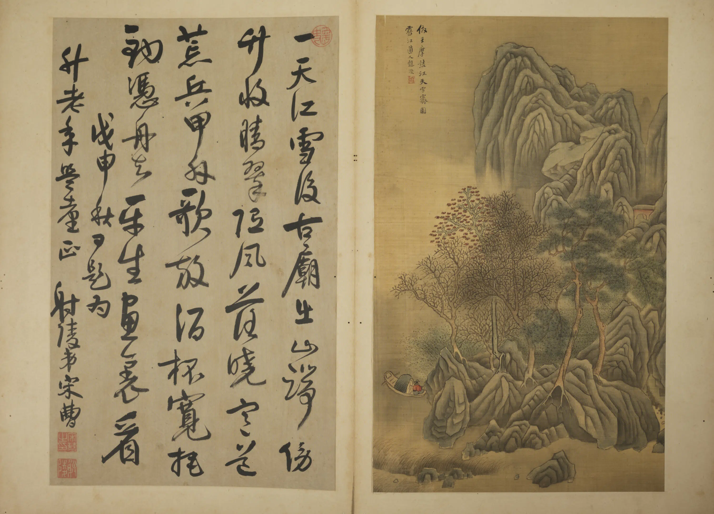 清代【赵澄】《仿古山水册(11开)》 第3张 清代【赵澄】《仿古山水册(11开)》 第3张